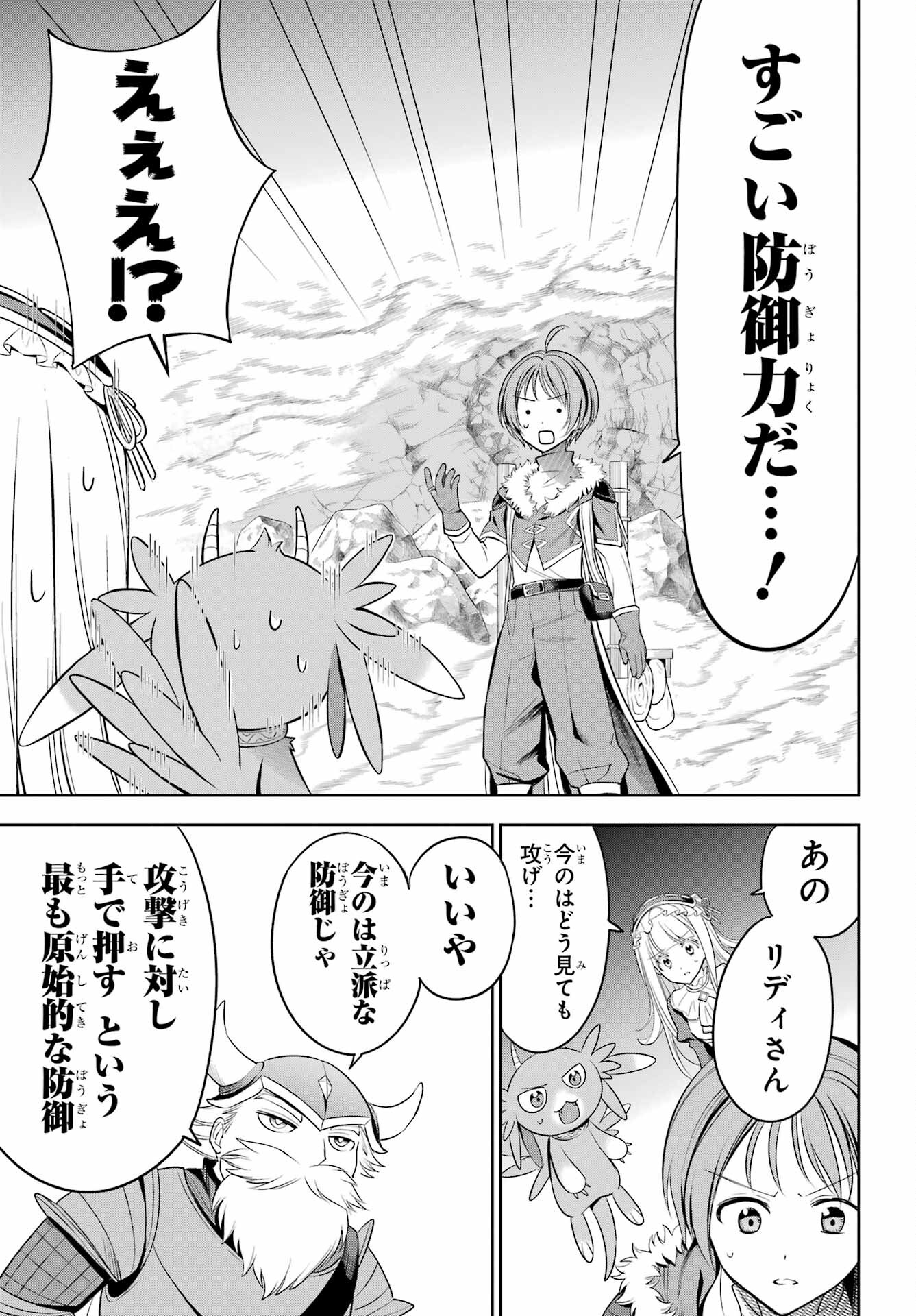 YUUSHA PARTY NO NIMOTSU MOCHI Chapter 8 - Page 33