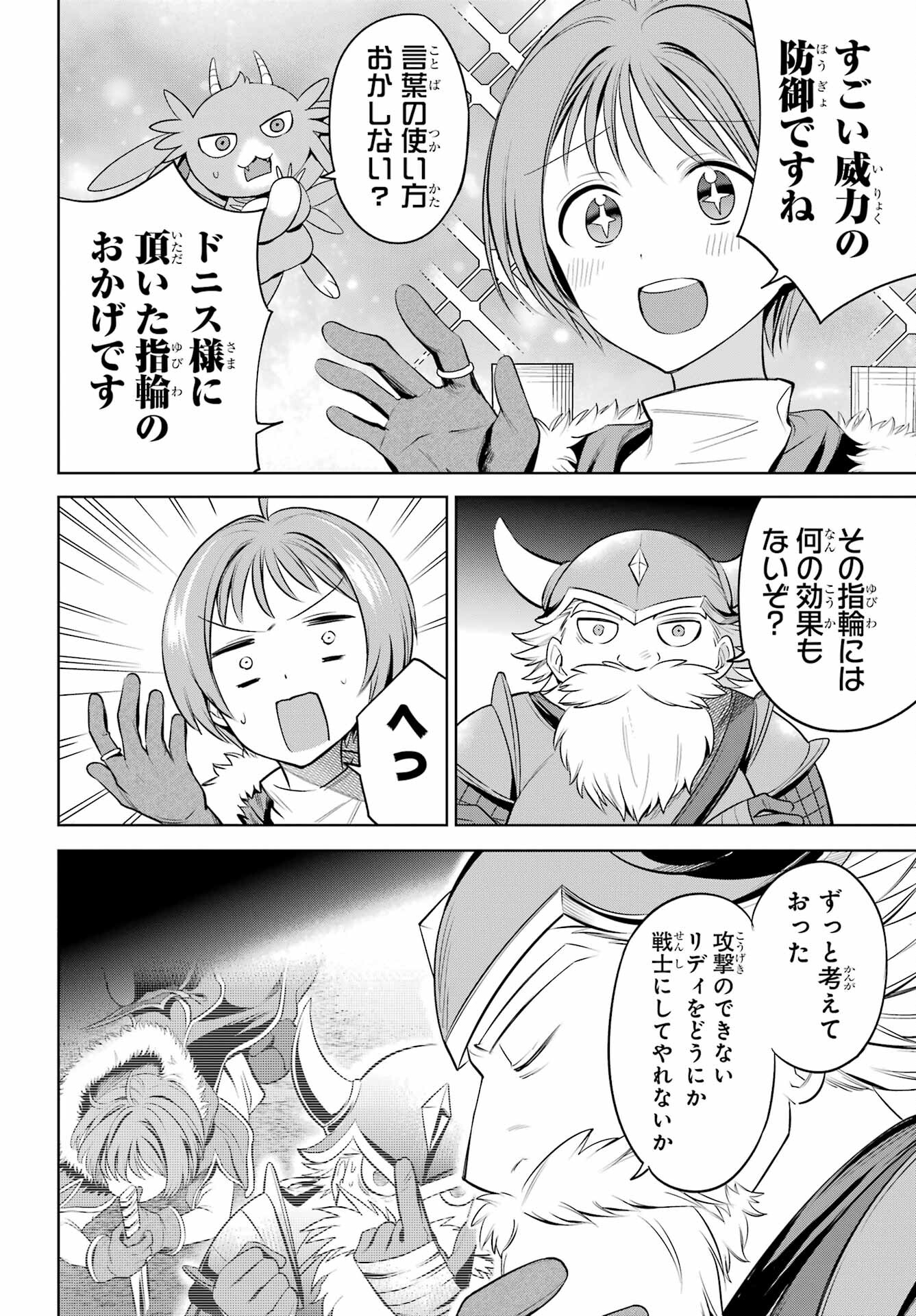 YUUSHA PARTY NO NIMOTSU MOCHI Chapter 8 - Page 34