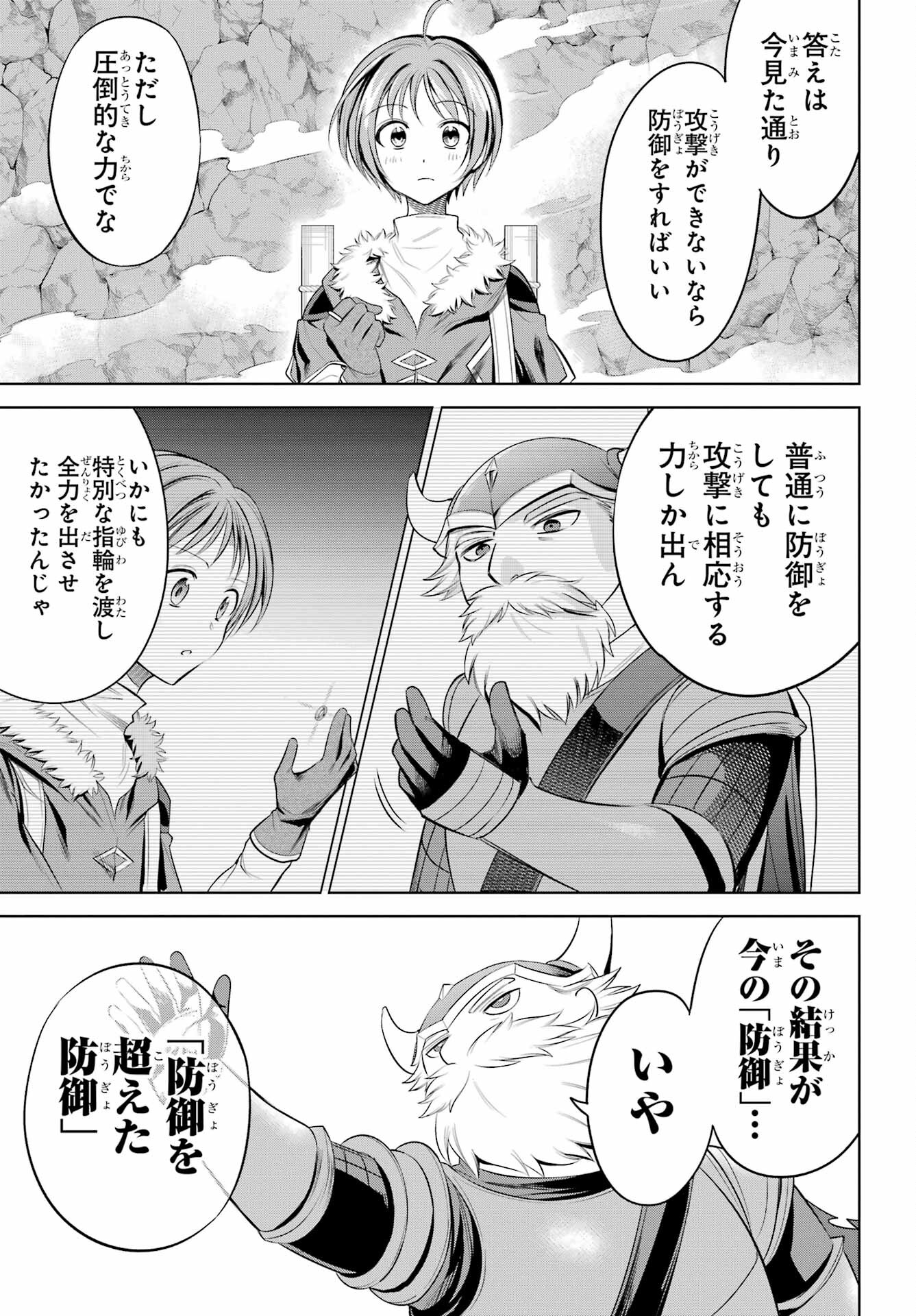YUUSHA PARTY NO NIMOTSU MOCHI Chapter 8 - Page 35