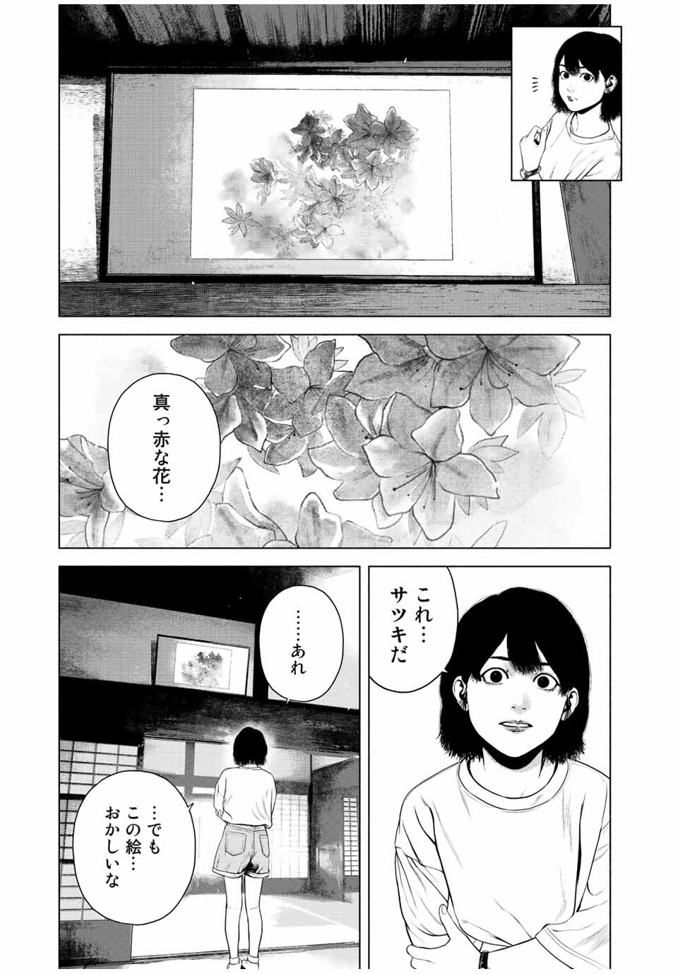 Read FURITSUMORE KODOKU NA SHI YO Chapter 40 [High Quality / Full] - Page 17 - nicomanga.net