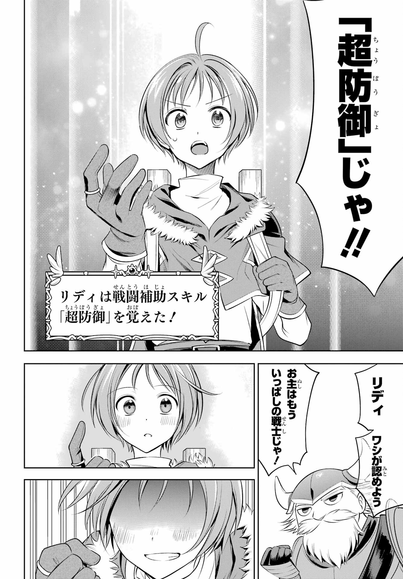 YUUSHA PARTY NO NIMOTSU MOCHI Chapter 8 - Page 36