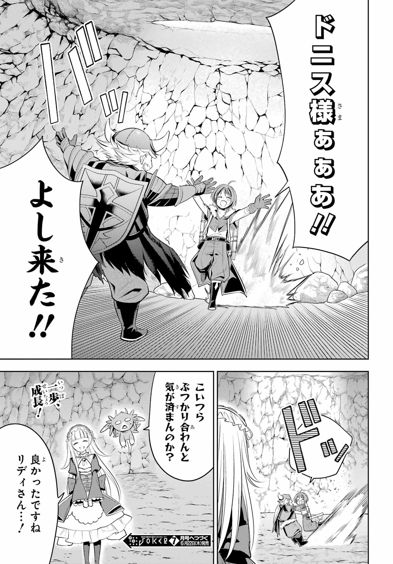 YUUSHA PARTY NO NIMOTSU MOCHI Chapter 8 - Page 37
