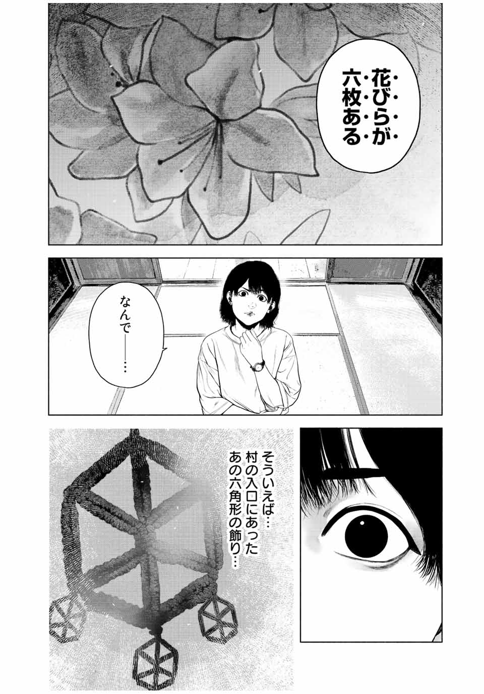 Read FURITSUMORE KODOKU NA SHI YO Chapter 40 [High Quality / Full] - Page 18 - nicomanga.net