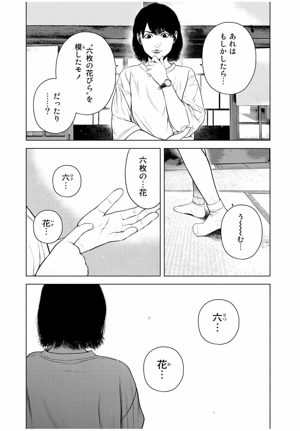 Read FURITSUMORE KODOKU NA SHI YO Chapter 40 [High Quality / Full] - Page 19 - nicomanga.net