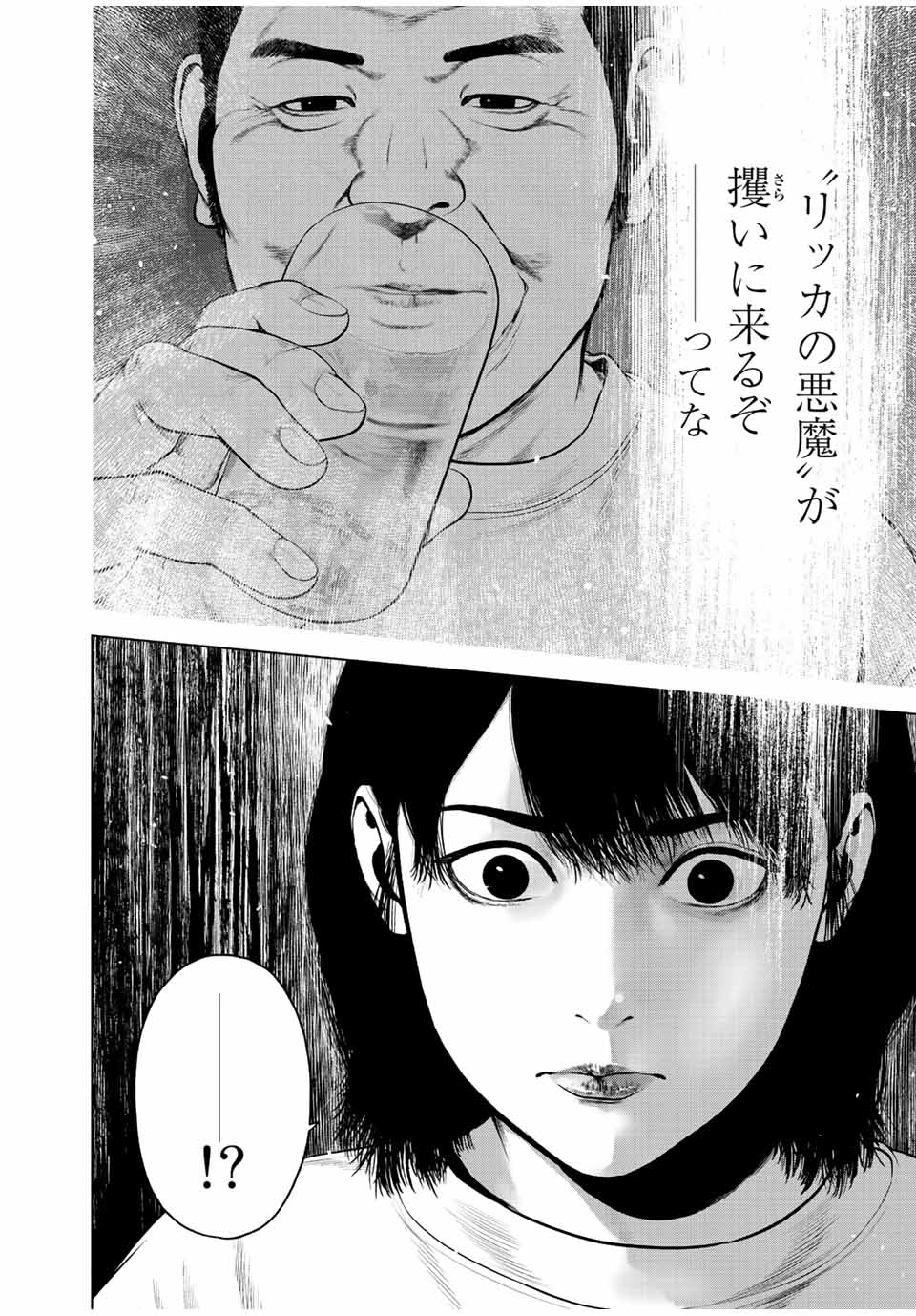 Read FURITSUMORE KODOKU NA SHI YO Chapter 40 [High Quality / Full] - Page 20 - nicomanga.net