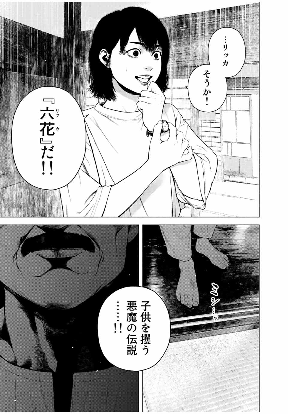Read FURITSUMORE KODOKU NA SHI YO Chapter 40 [High Quality / Full] - Page 21 - nicomanga.net