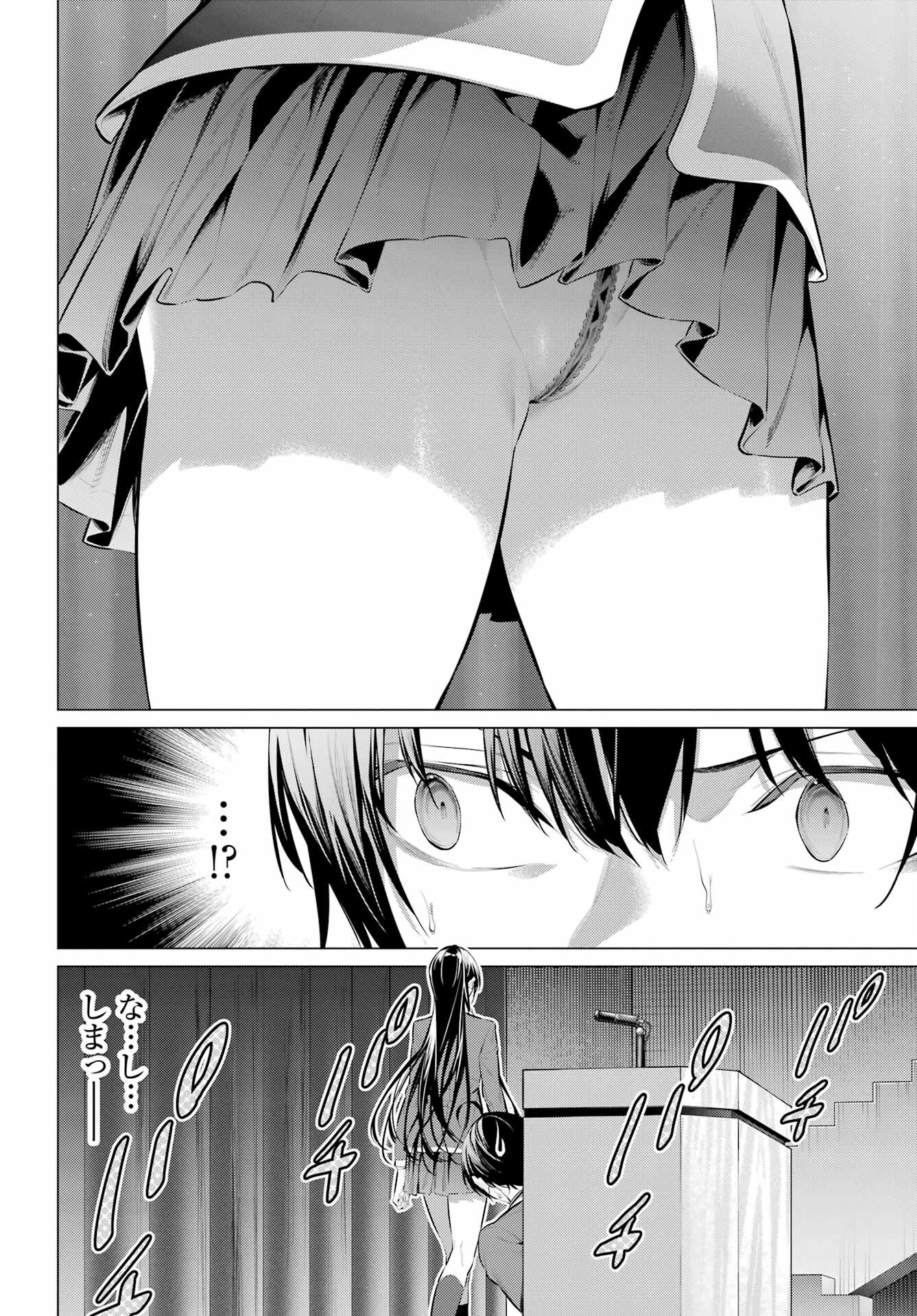 HAITE KUDASAI, TAKAMINE SAN Chapter 47.1 - Page 16
