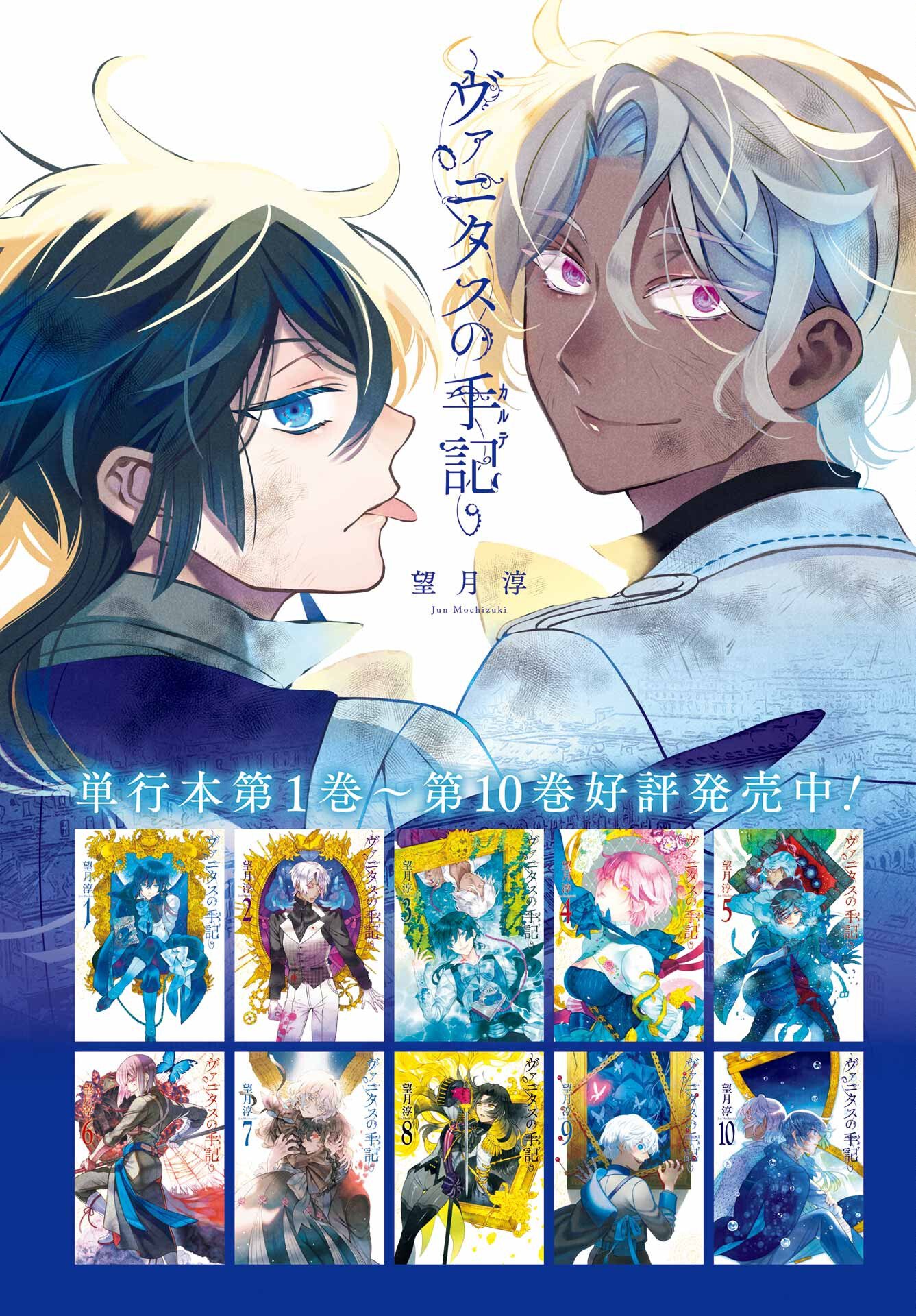 Read VANITAS NO SHUKI Chapter 58 [High Quality / Full] - Page 4 - nicomanga.com
