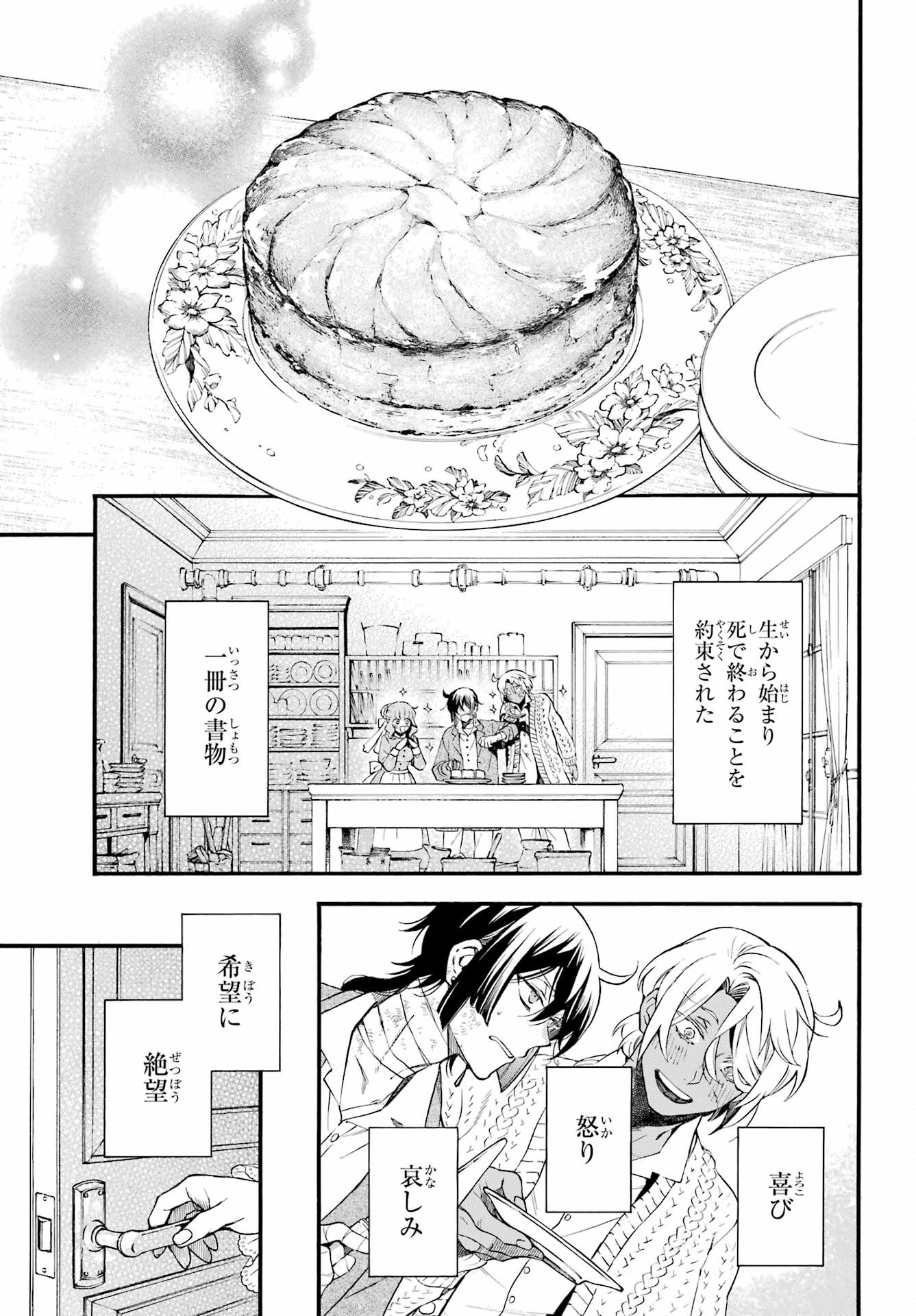 Read VANITAS NO SHUKI Chapter 58 [High Quality / Full] - Page 5 - nicomanga.com