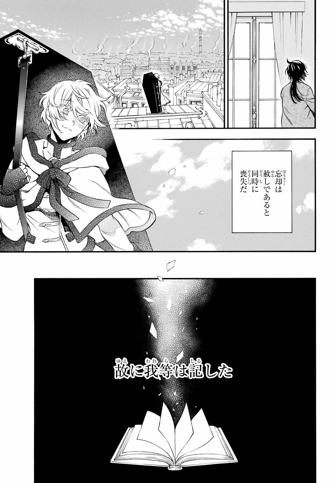 Read VANITAS NO SHUKI Chapter 58 [High Quality / Full] - Page 7 - nicomanga.com