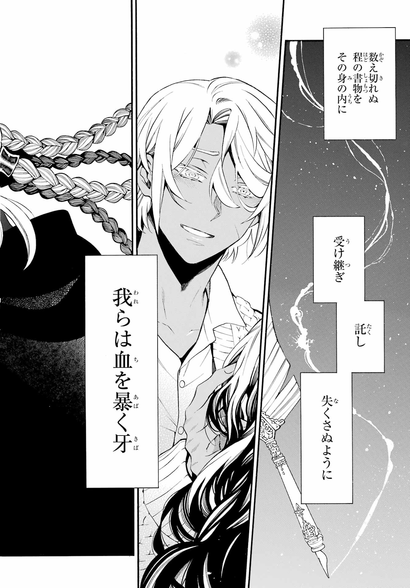 Read VANITAS NO SHUKI Chapter 58 [High Quality / Full] - Page 8 - nicomanga.com