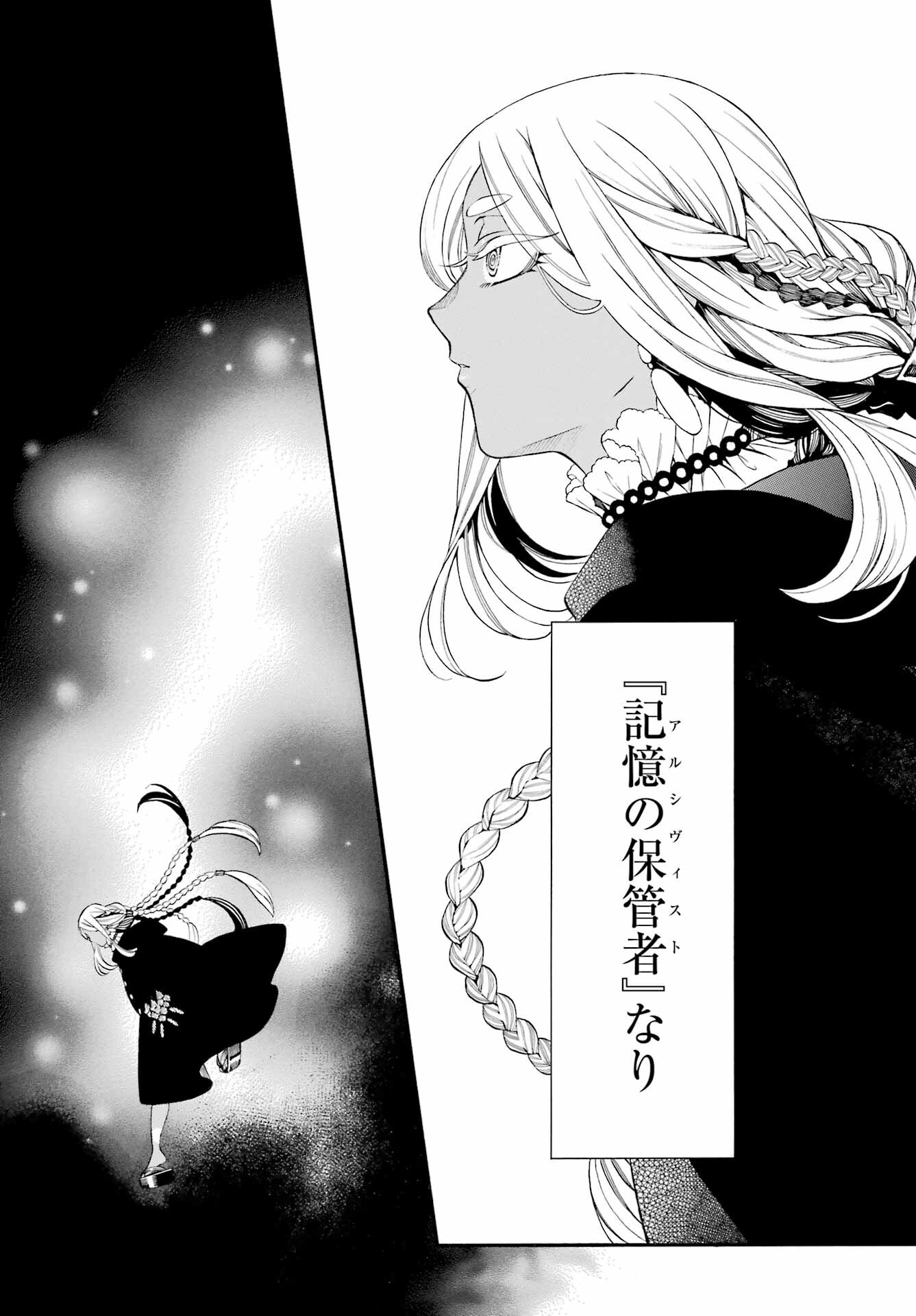 Read VANITAS NO SHUKI Chapter 58 [High Quality / Full] - Page 9 - nicomanga.com