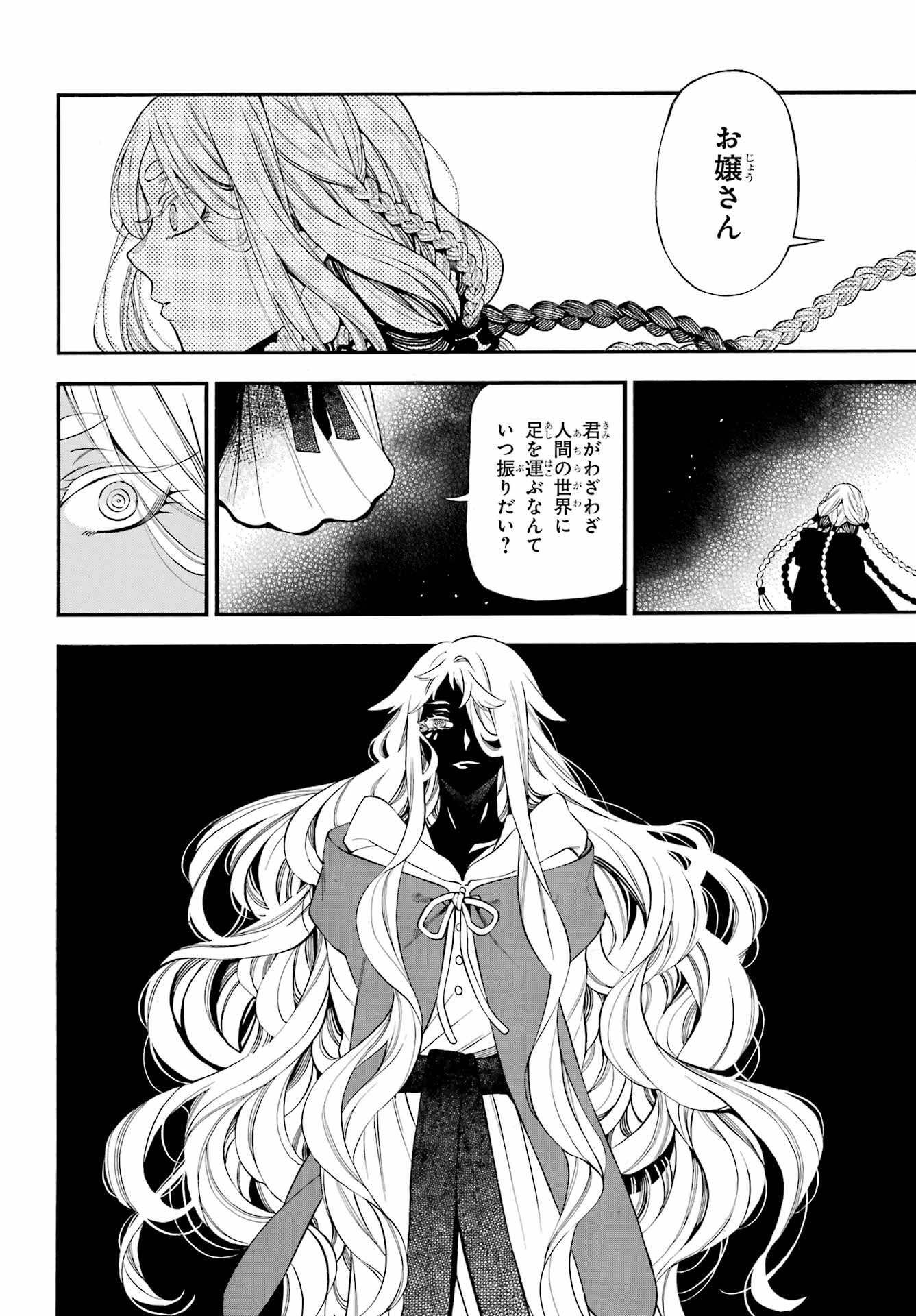 Read VANITAS NO SHUKI Chapter 58 [High Quality / Full] - Page 10 - nicomanga.com