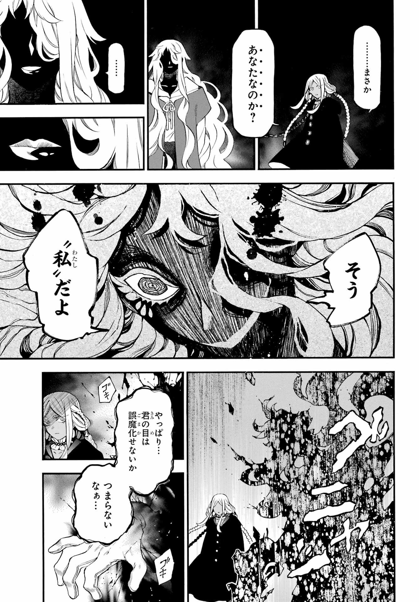 Read VANITAS NO SHUKI Chapter 58 [High Quality / Full] - Page 11 - nicomanga.com