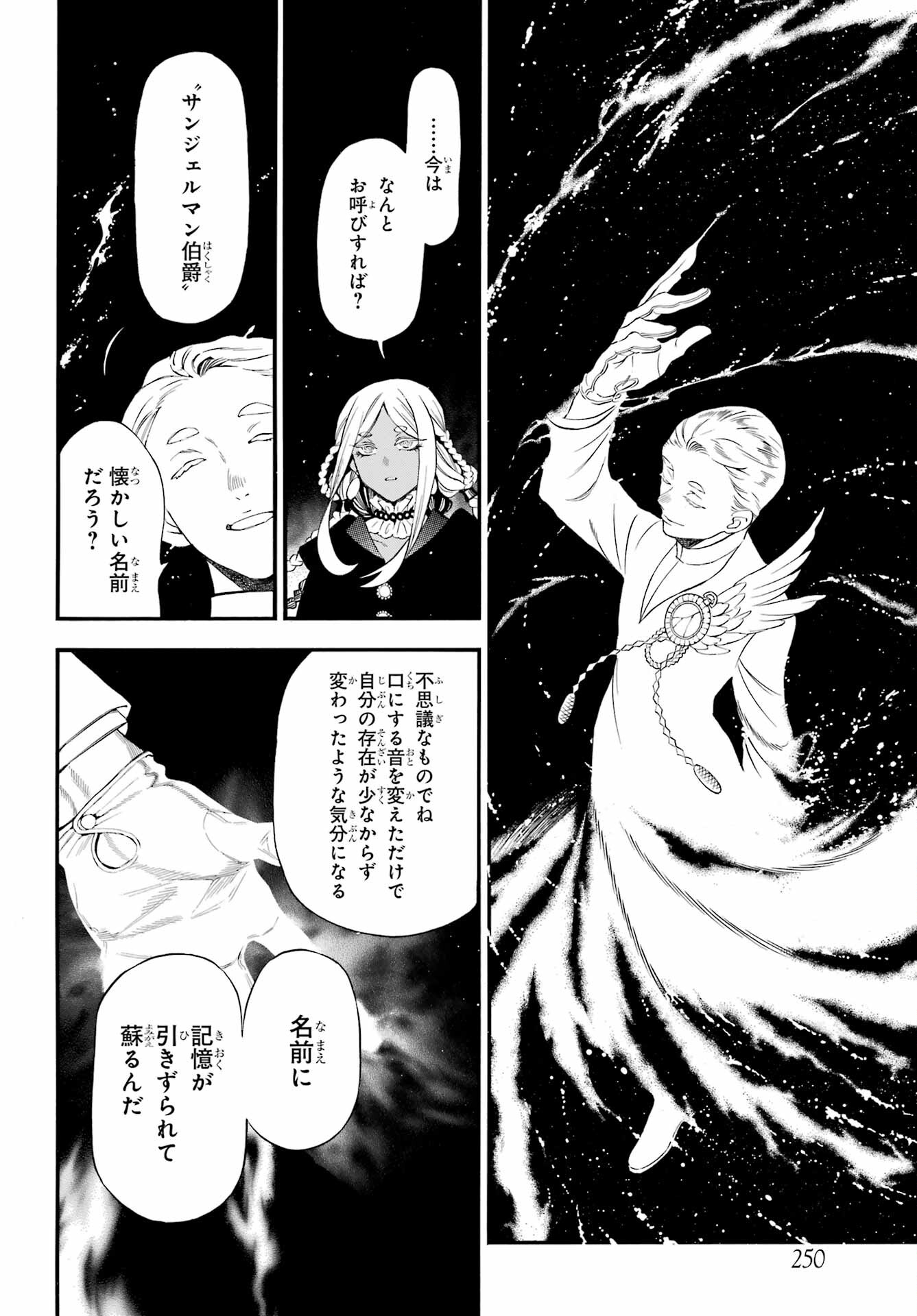 Read VANITAS NO SHUKI Chapter 58 [High Quality / Full] - Page 12 - nicomanga.com