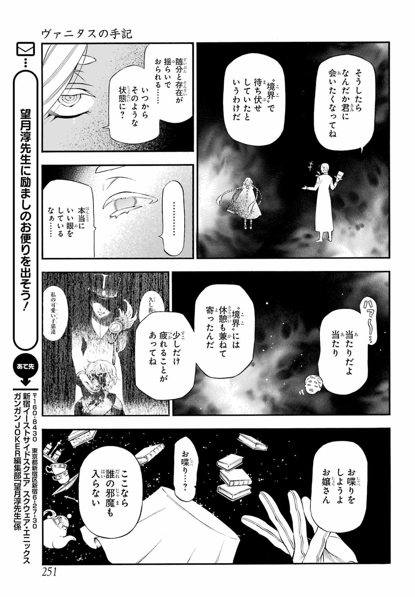 Read VANITAS NO SHUKI Chapter 58 [High Quality / Full] - Page 13 - nicomanga.com