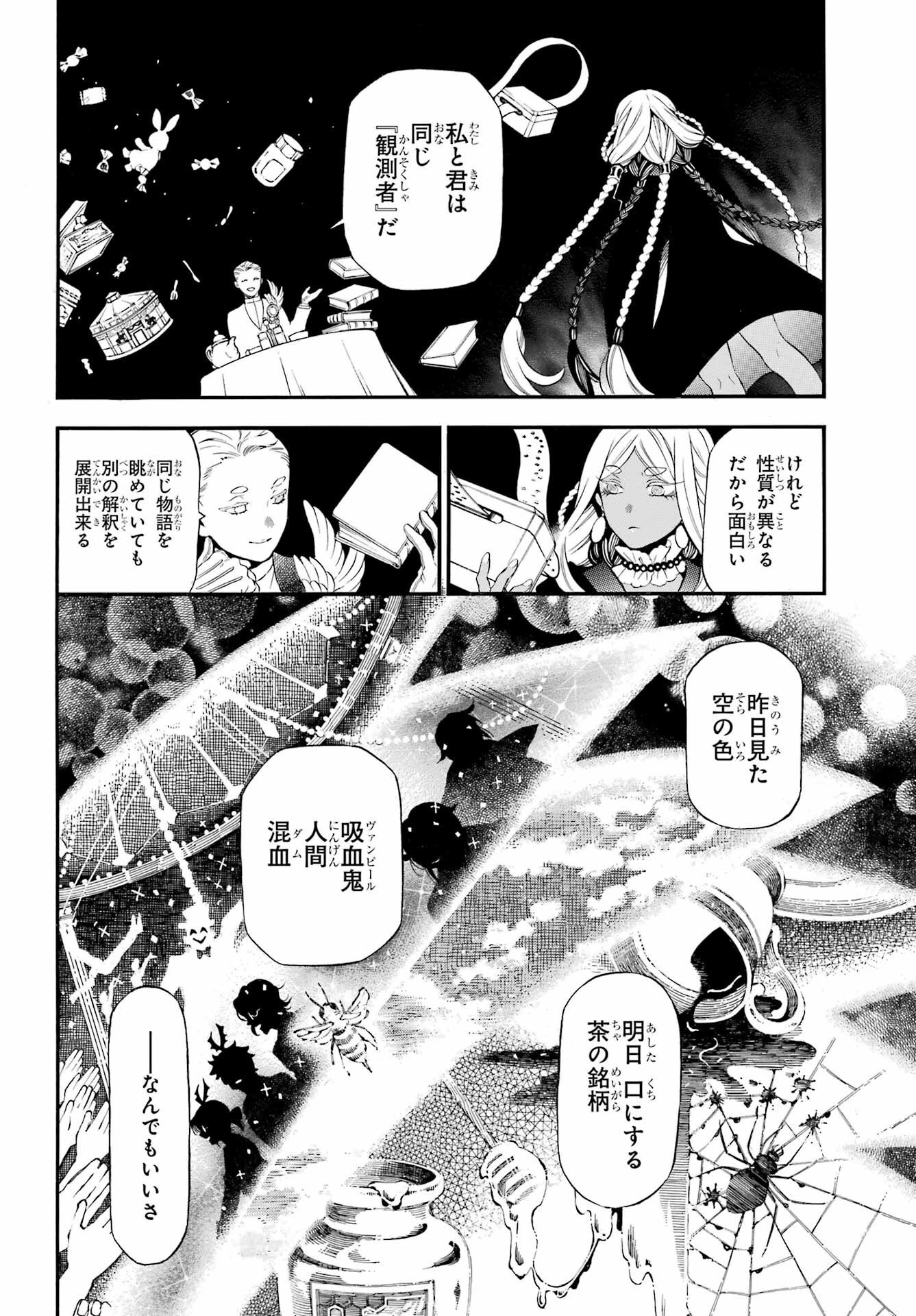 Read VANITAS NO SHUKI Chapter 58 [High Quality / Full] - Page 14 - nicomanga.com