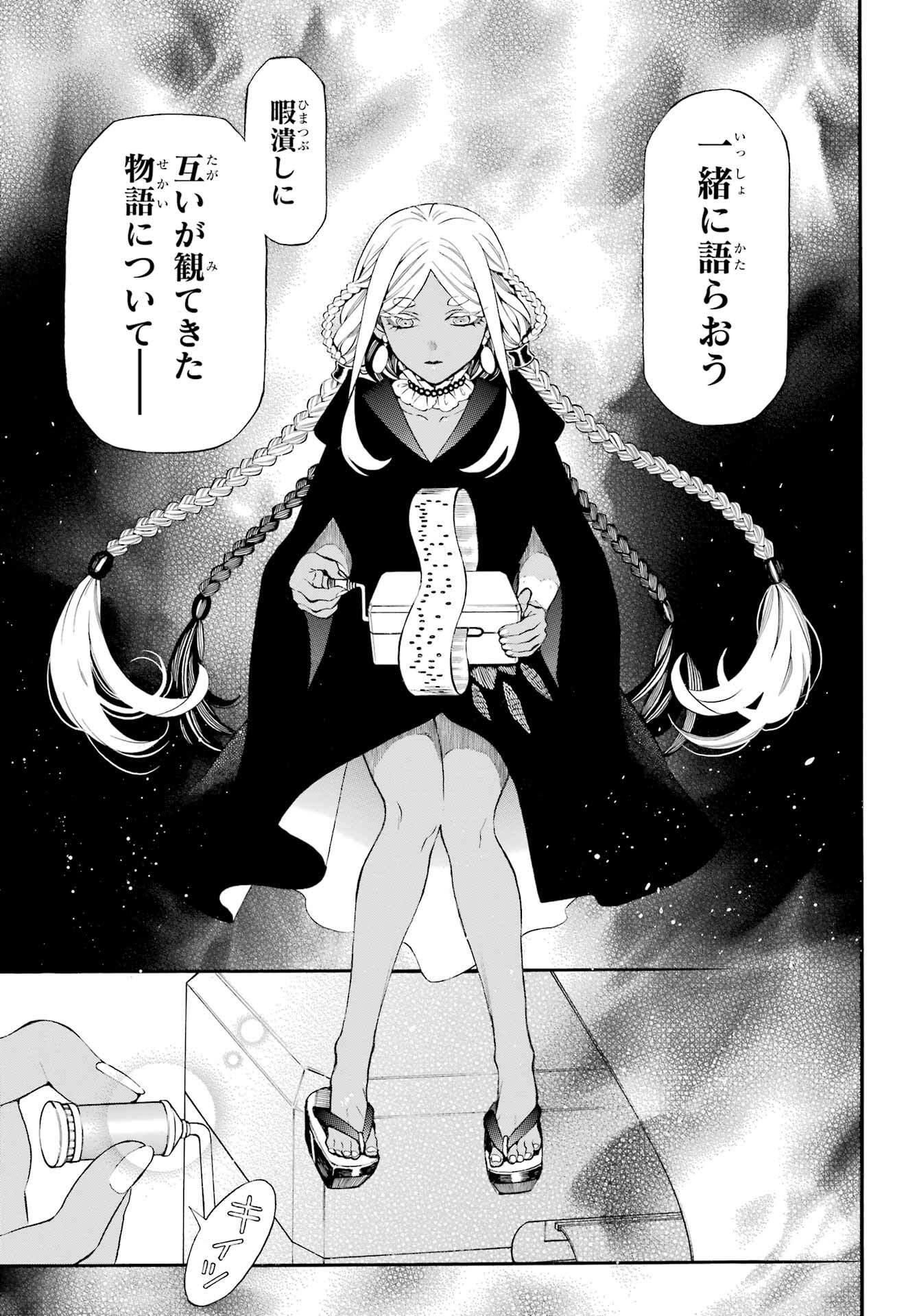 Read VANITAS NO SHUKI Chapter 58 [High Quality / Full] - Page 15 - nicomanga.com
