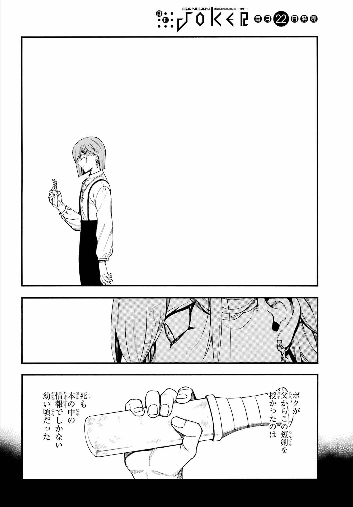 Read VANITAS NO SHUKI Chapter 58 [High Quality / Full] - Page 16 - nicomanga.com