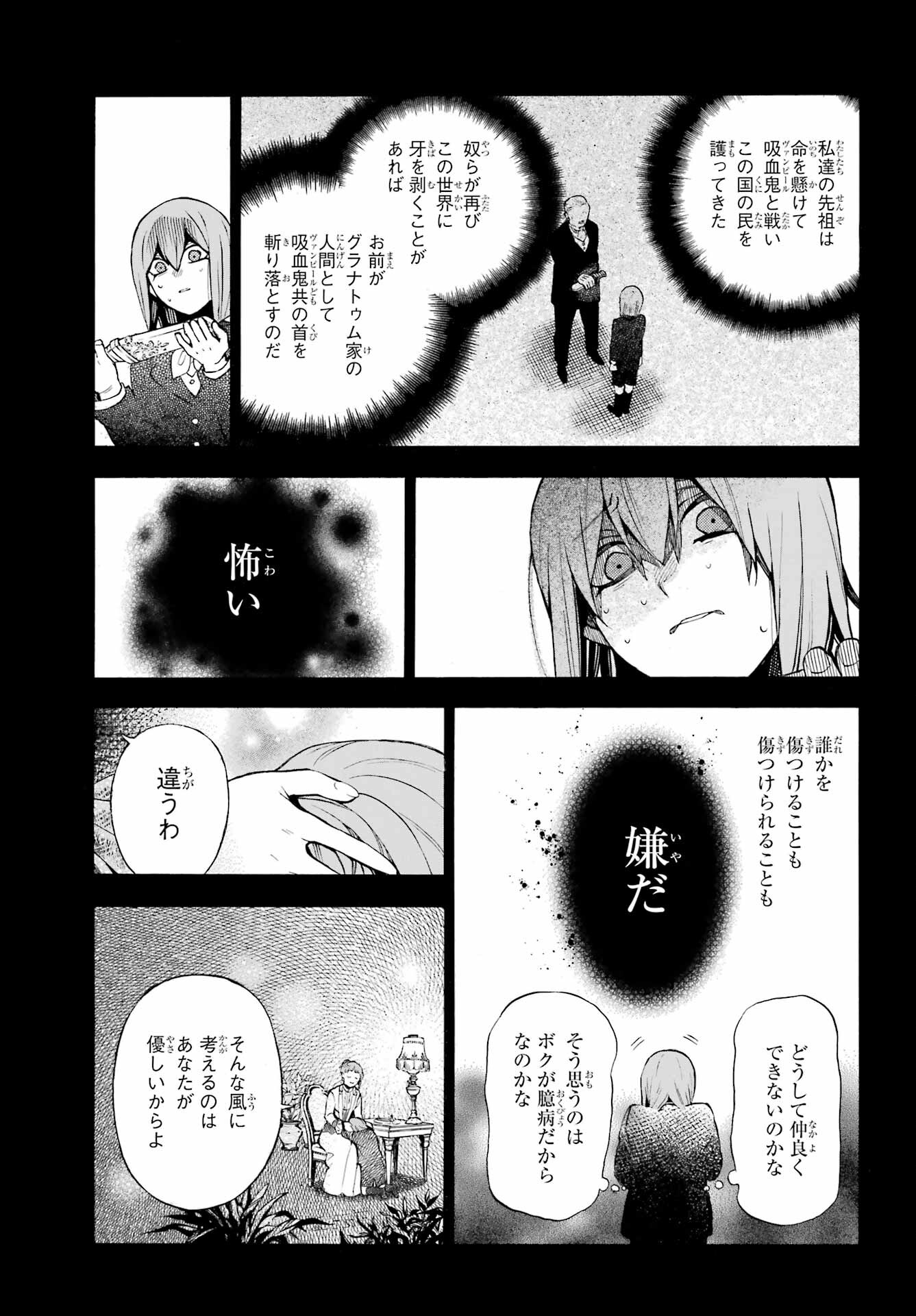 Read VANITAS NO SHUKI Chapter 58 [High Quality / Full] - Page 17 - nicomanga.com