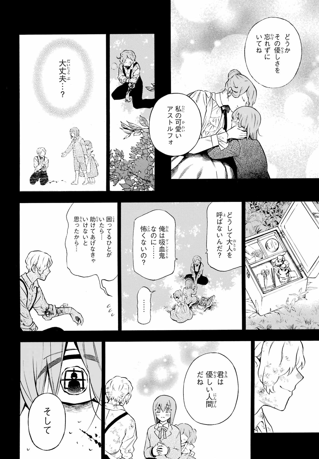 Read VANITAS NO SHUKI Chapter 58 [High Quality / Full] - Page 18 - nicomanga.com