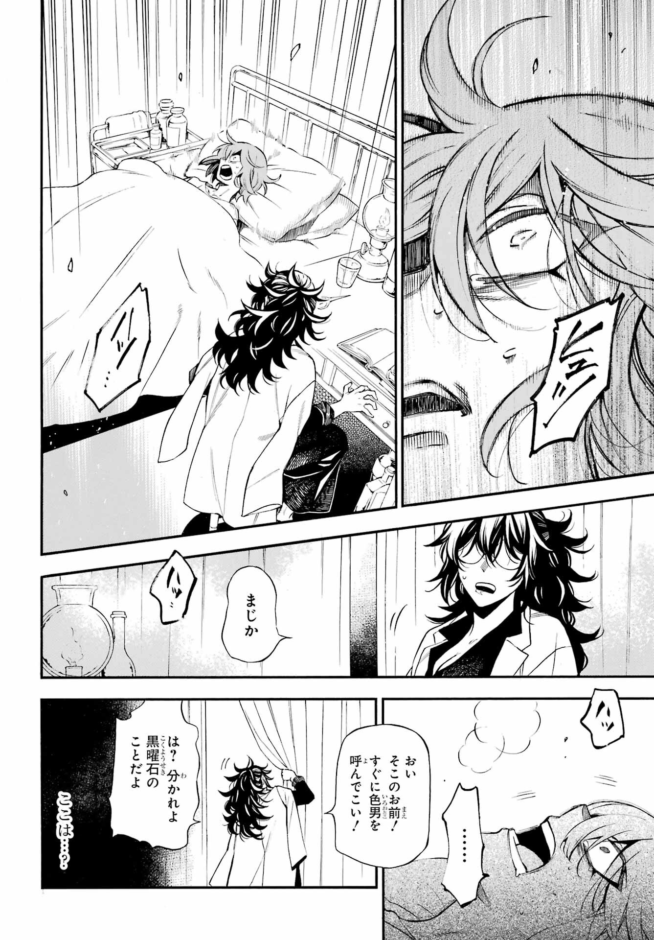 Read VANITAS NO SHUKI Chapter 58 [High Quality / Full] - Page 20 - nicomanga.com