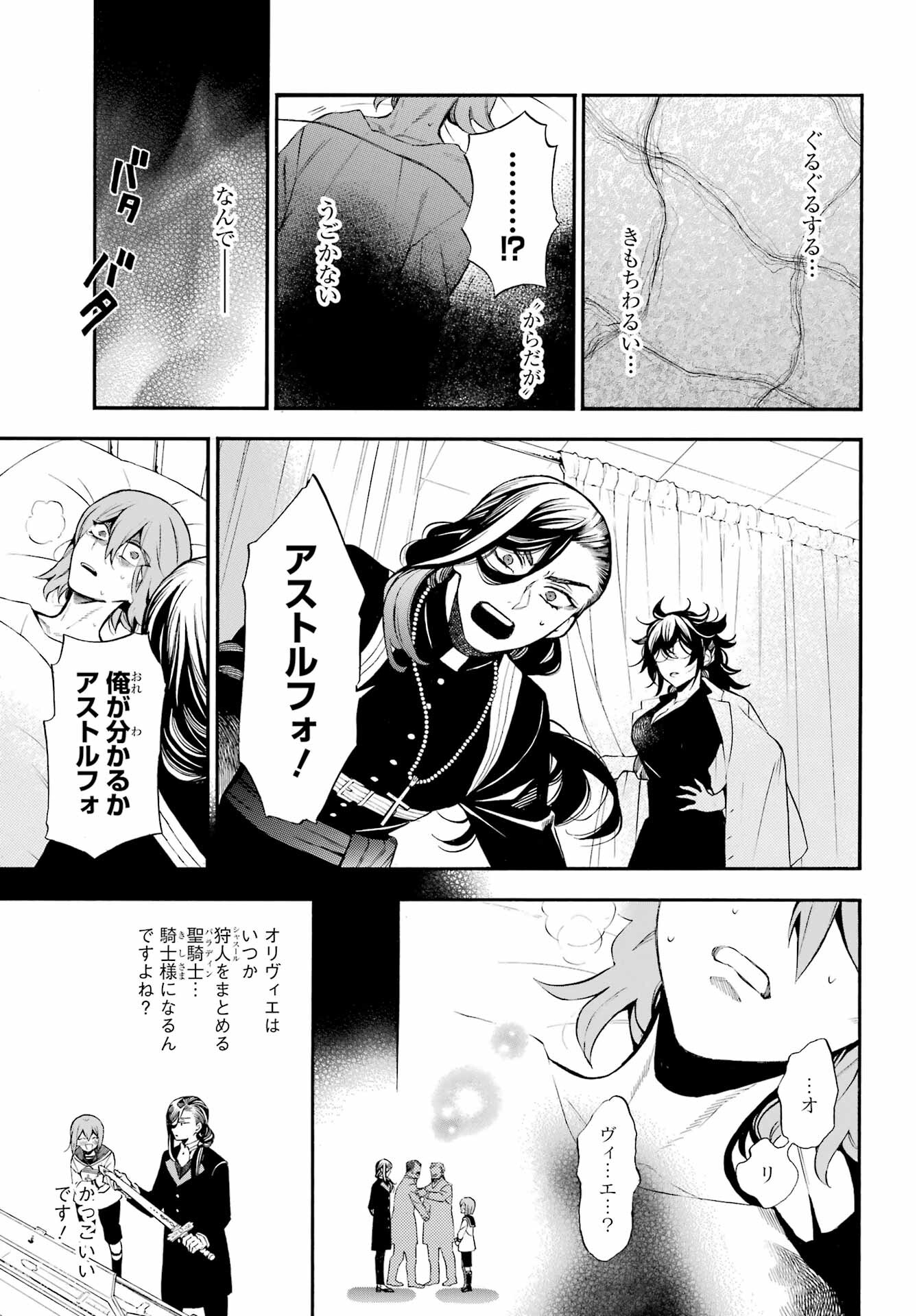 Read VANITAS NO SHUKI Chapter 58 [High Quality / Full] - Page 21 - nicomanga.com