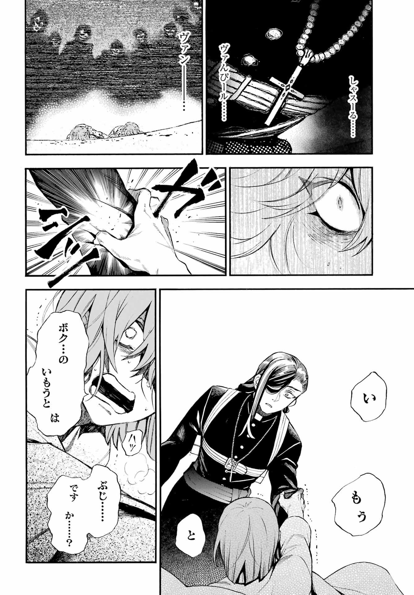 Read VANITAS NO SHUKI Chapter 58 [High Quality / Full] - Page 22 - nicomanga.com