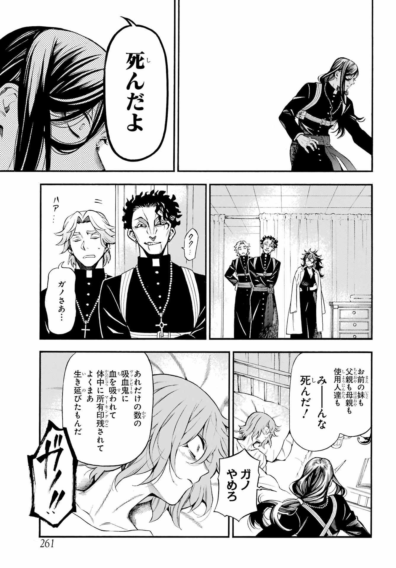 Read VANITAS NO SHUKI Chapter 58 [High Quality / Full] - Page 23 - nicomanga.com