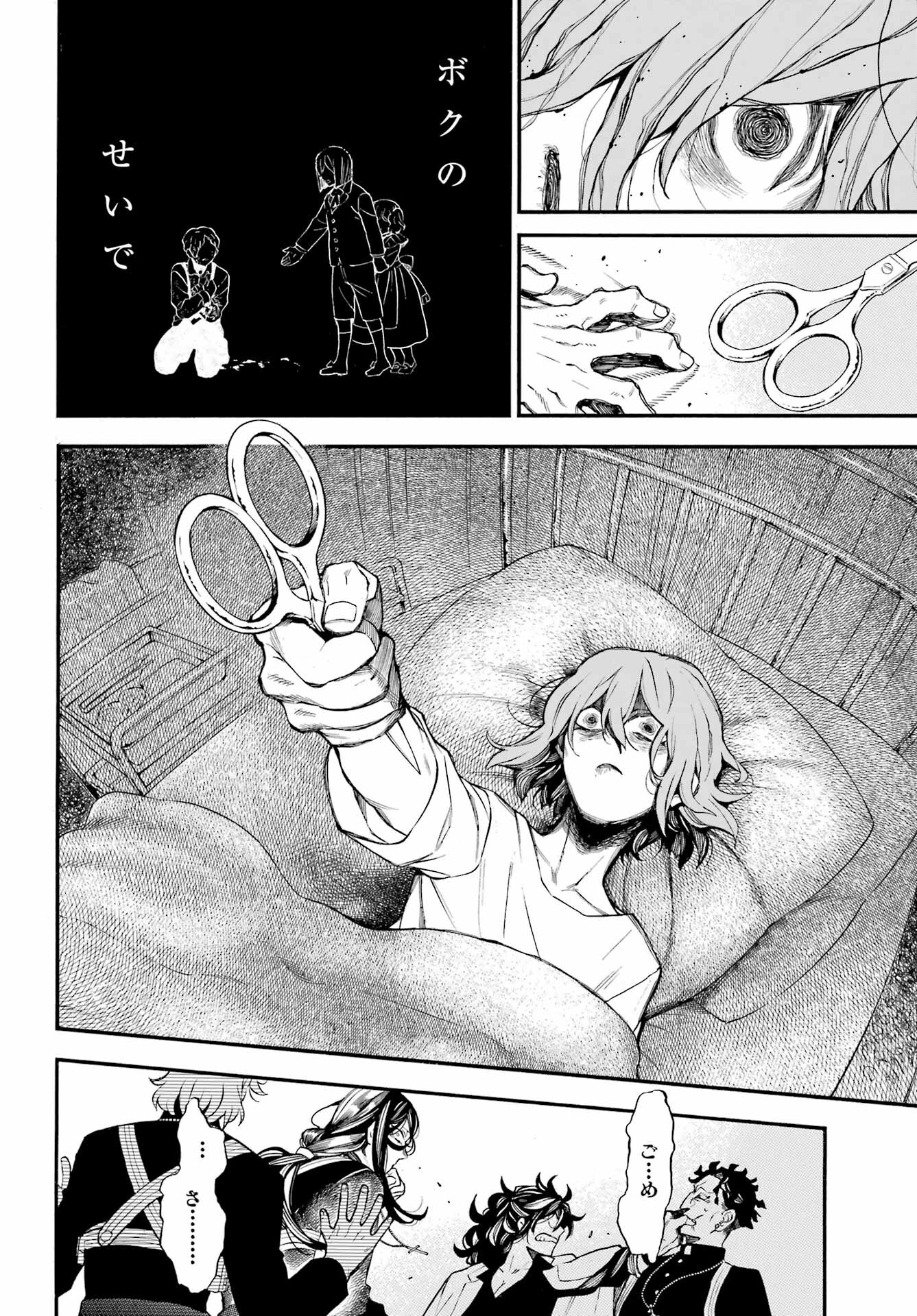 Read VANITAS NO SHUKI Chapter 58 [High Quality / Full] - Page 26 - nicomanga.com