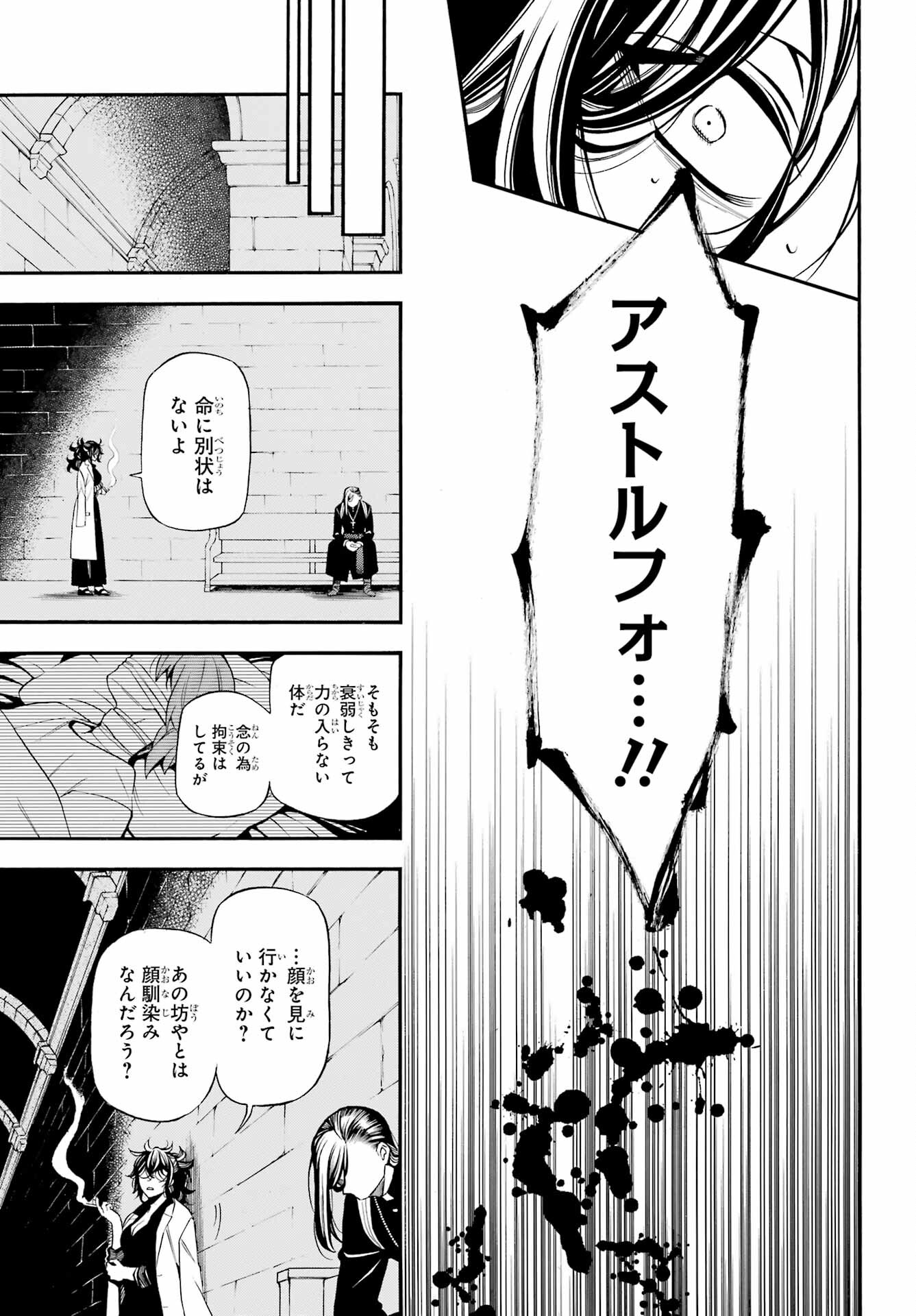Read VANITAS NO SHUKI Chapter 58 [High Quality / Full] - Page 27 - nicomanga.com