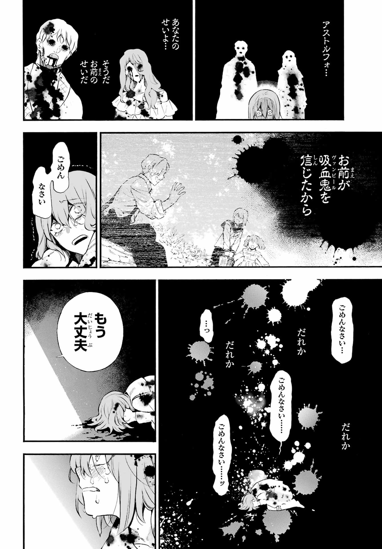 Read VANITAS NO SHUKI Chapter 58 [High Quality / Full] - Page 30 - nicomanga.com