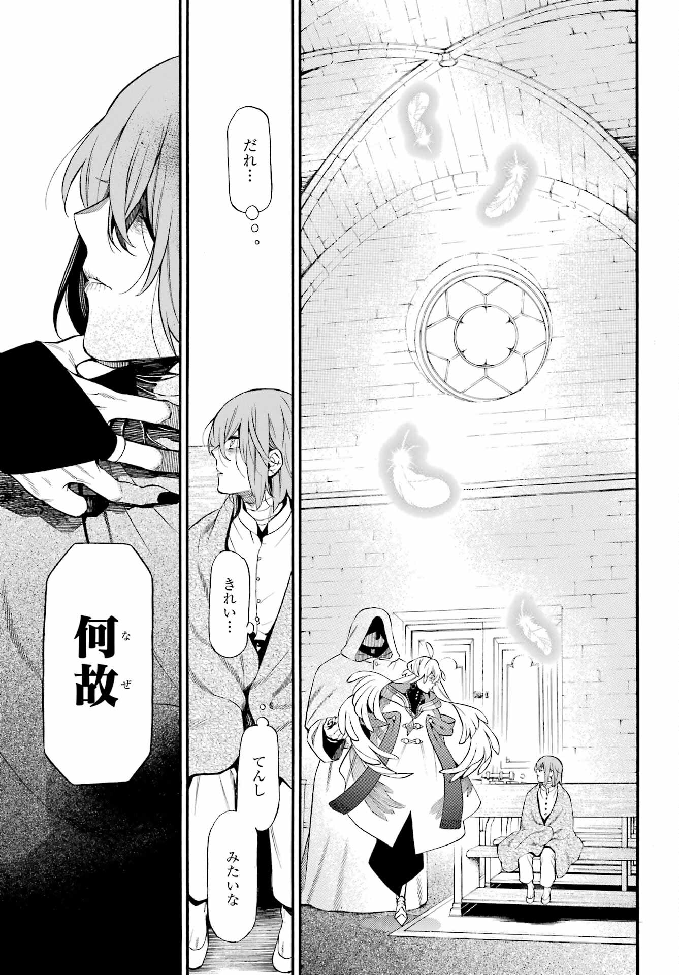 Read VANITAS NO SHUKI Chapter 58 [High Quality / Full] - Page 33 - nicomanga.com