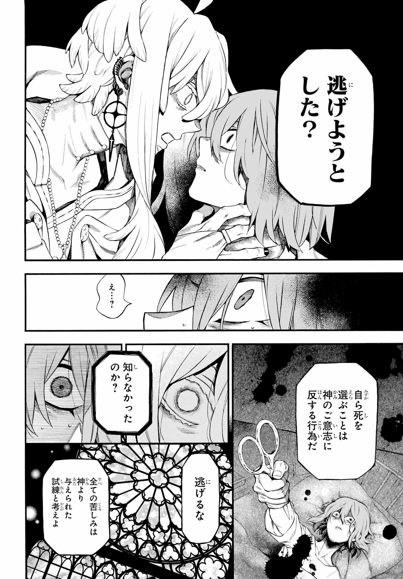 Read VANITAS NO SHUKI Chapter 58 [High Quality / Full] - Page 34 - nicomanga.com