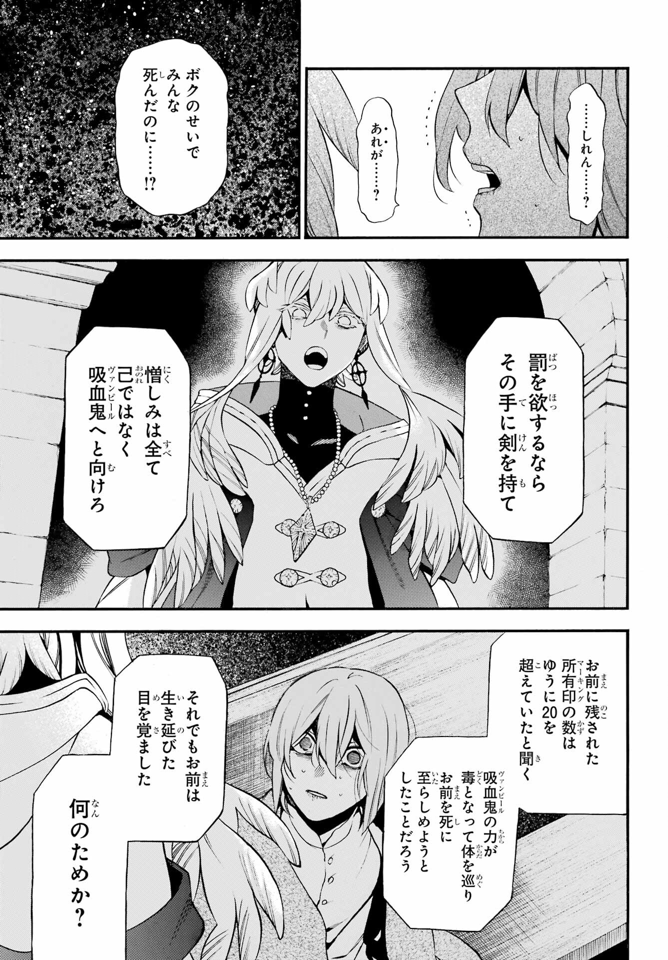 Read VANITAS NO SHUKI Chapter 58 [High Quality / Full] - Page 35 - nicomanga.com