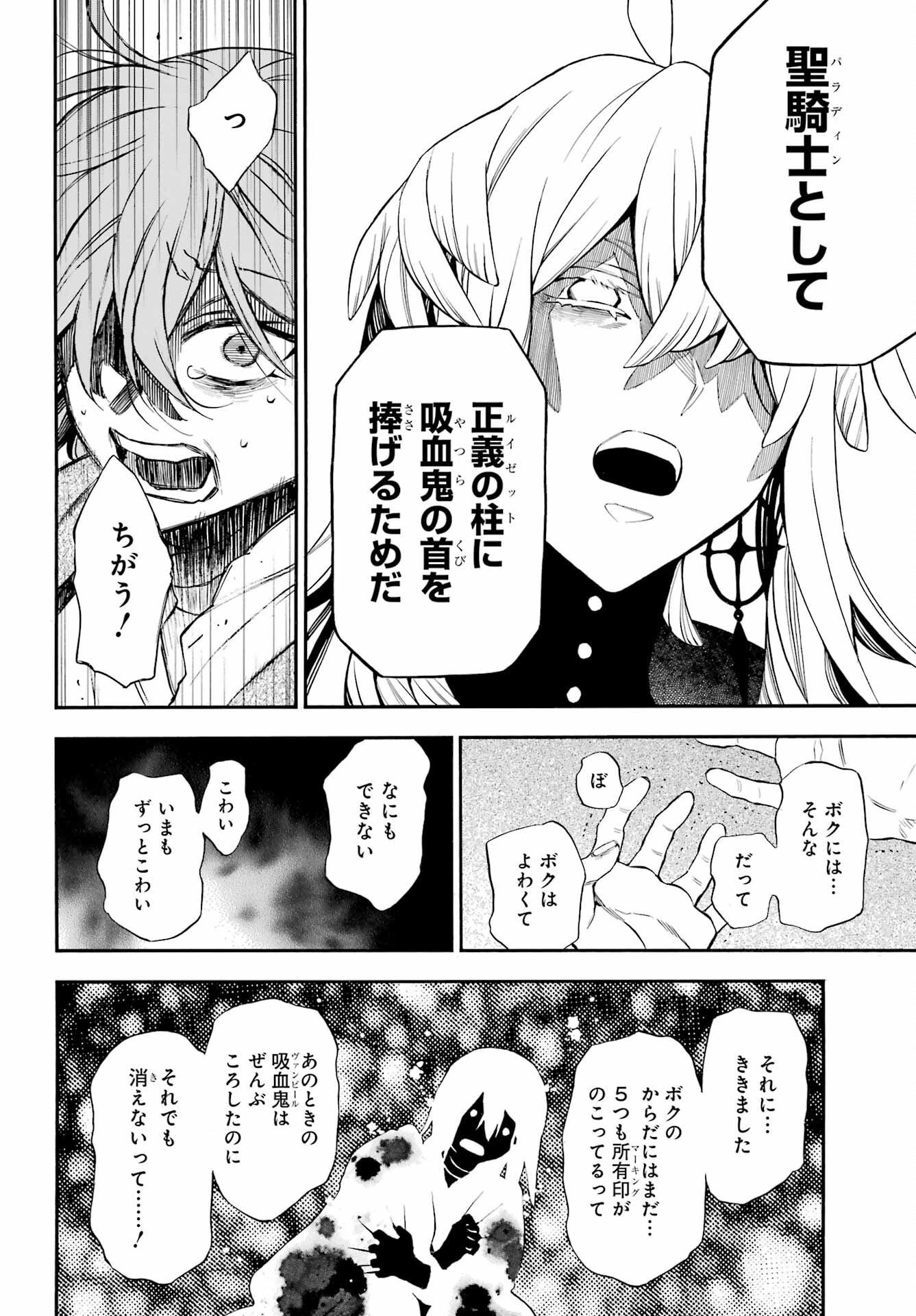 Read VANITAS NO SHUKI Chapter 58 [High Quality / Full] - Page 36 - nicomanga.com