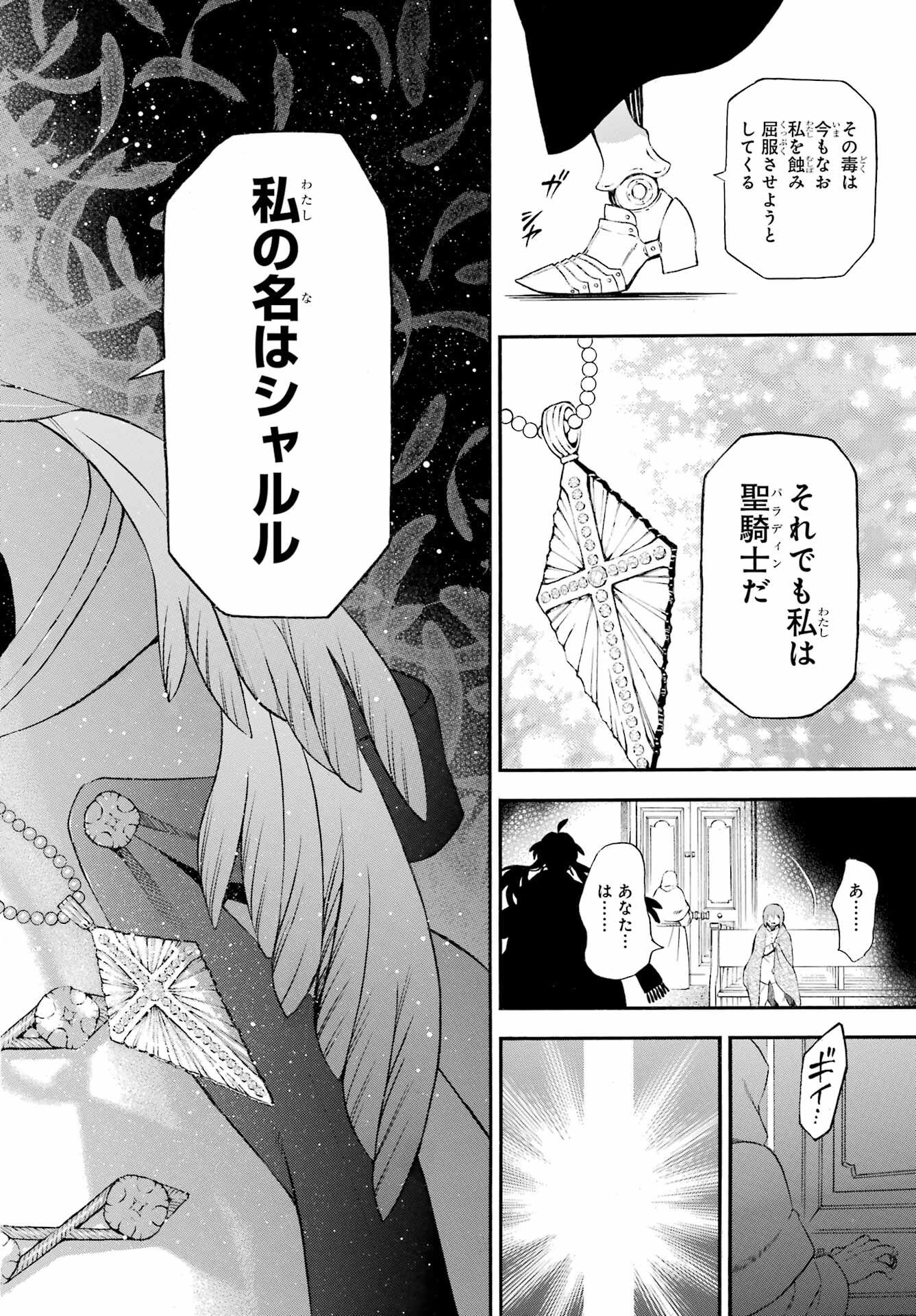 Read VANITAS NO SHUKI Chapter 58 [High Quality / Full] - Page 38 - nicomanga.com