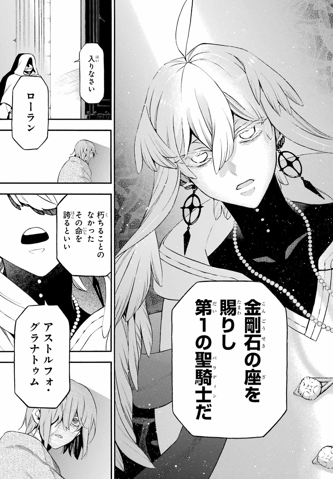 Read VANITAS NO SHUKI Chapter 58 [High Quality / Full] - Page 39 - nicomanga.com