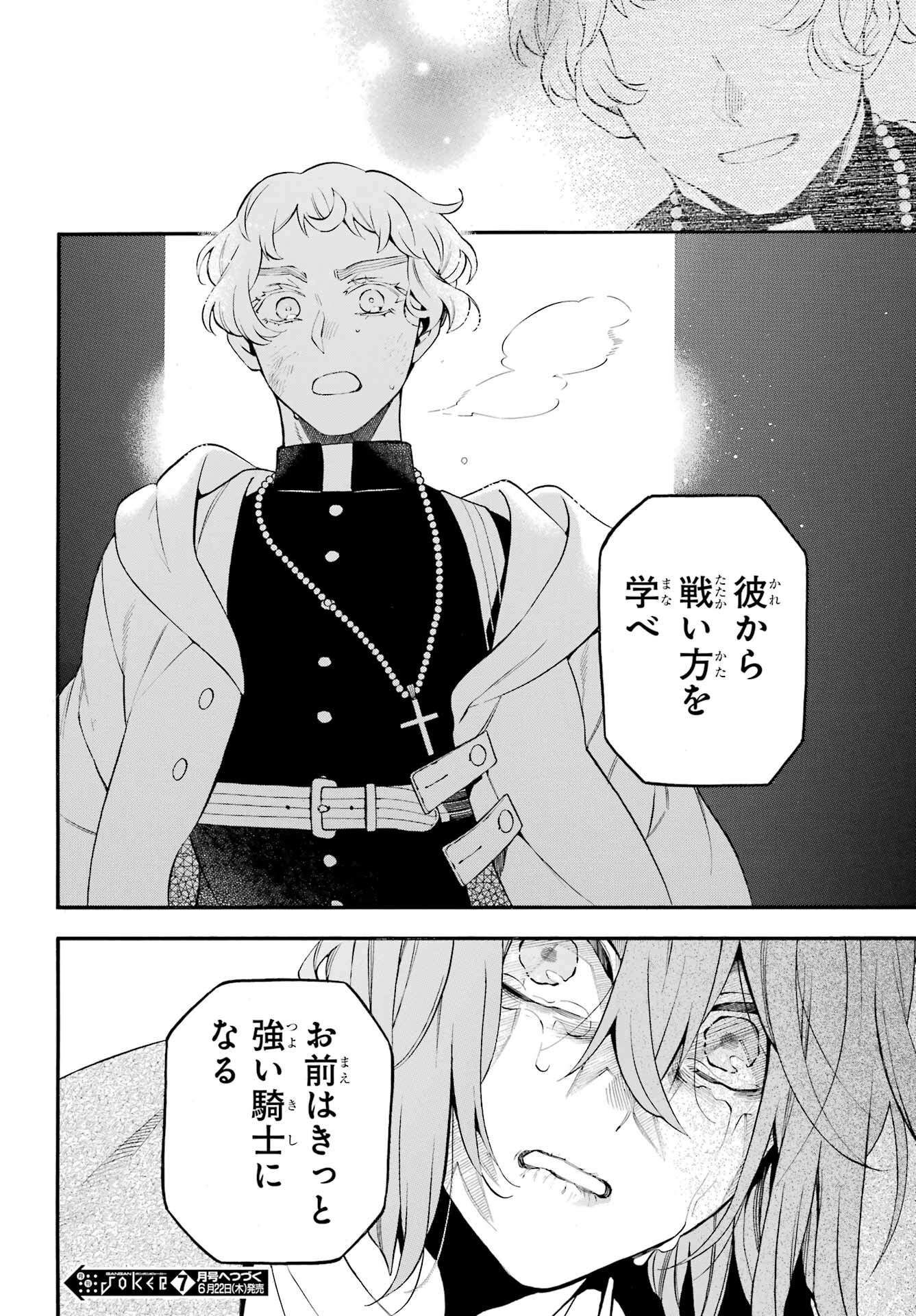 Read VANITAS NO SHUKI Chapter 58 [High Quality / Full] - Page 40 - nicomanga.com