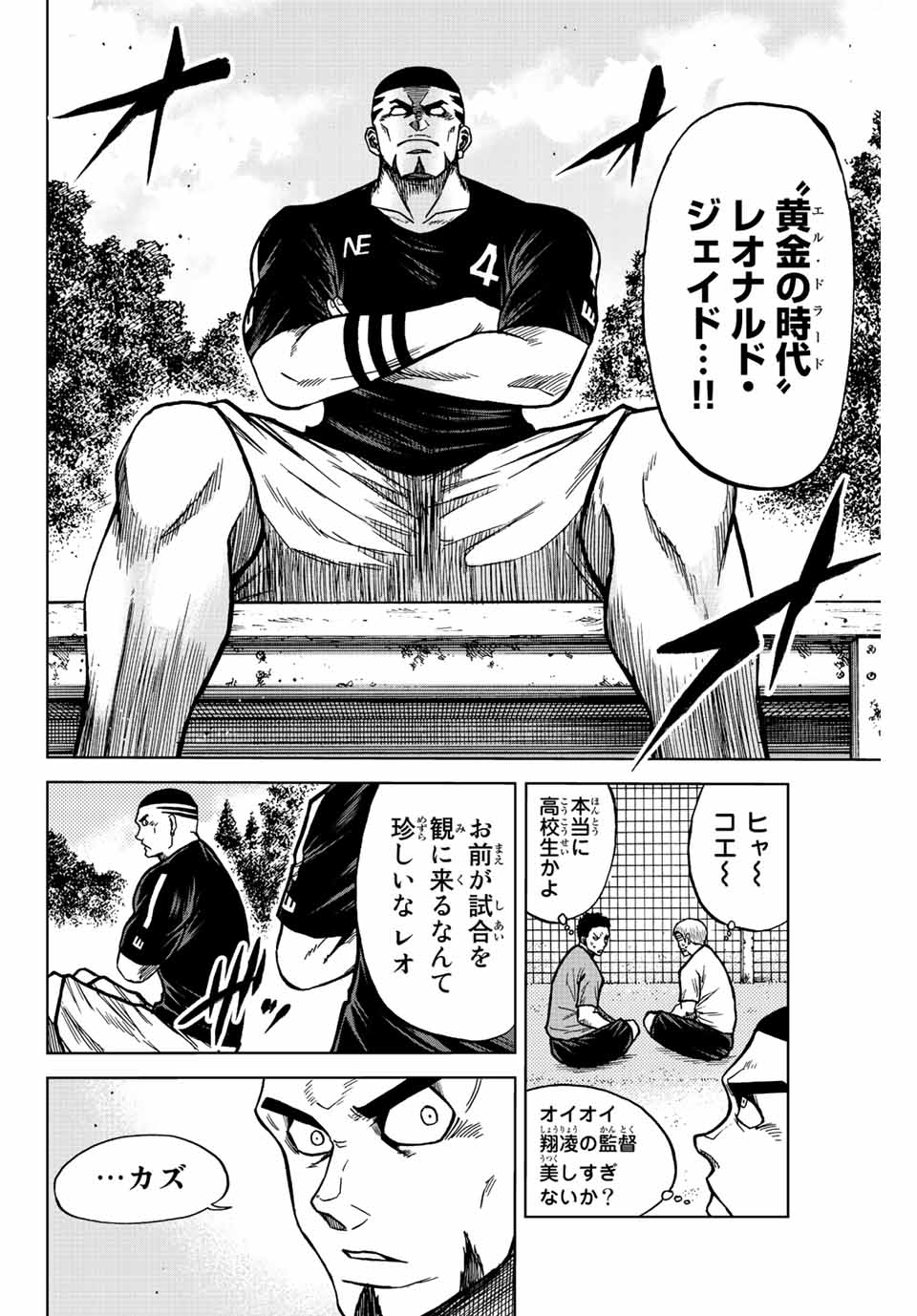AOKU SOMERO Chap 78 - Pic 2