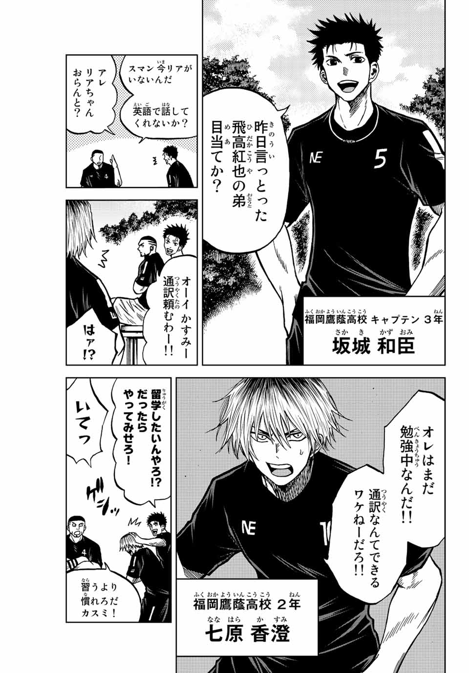 AOKU SOMERO Chap 78 - Pic 3