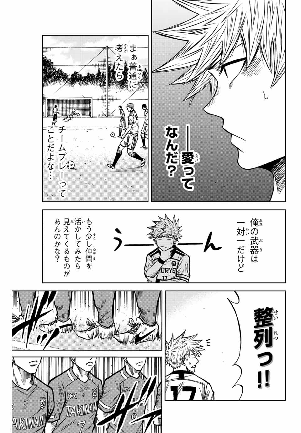 AOKU SOMERO Chap 78 - Pic 5