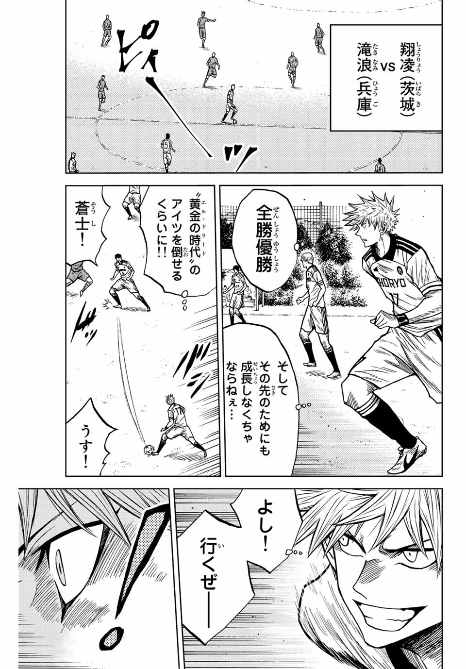 AOKU SOMERO Chap 78 - Pic 7
