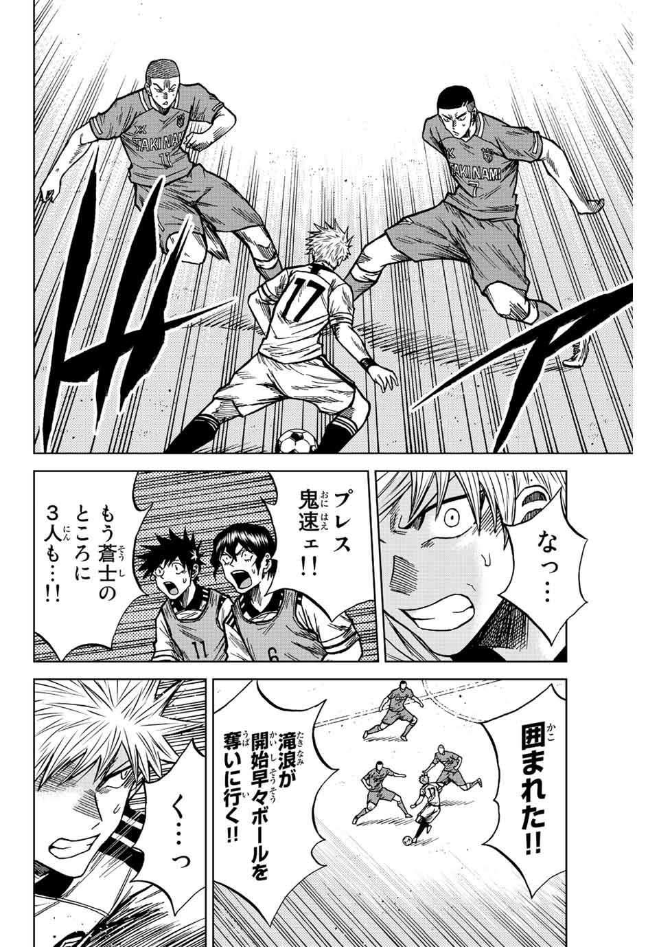 AOKU SOMERO Chap 78 - Pic 8