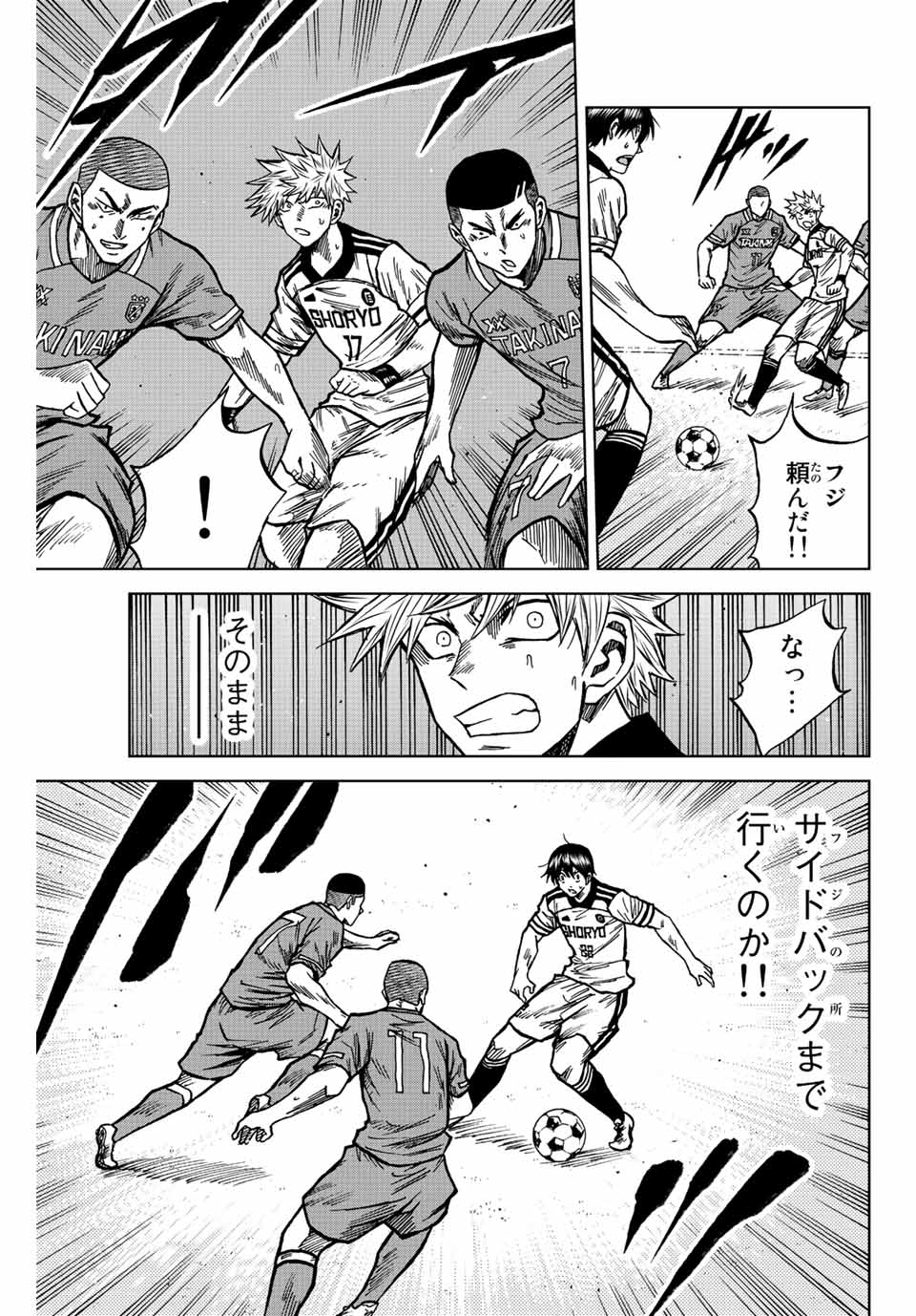 AOKU SOMERO Chap 78 - Pic 9