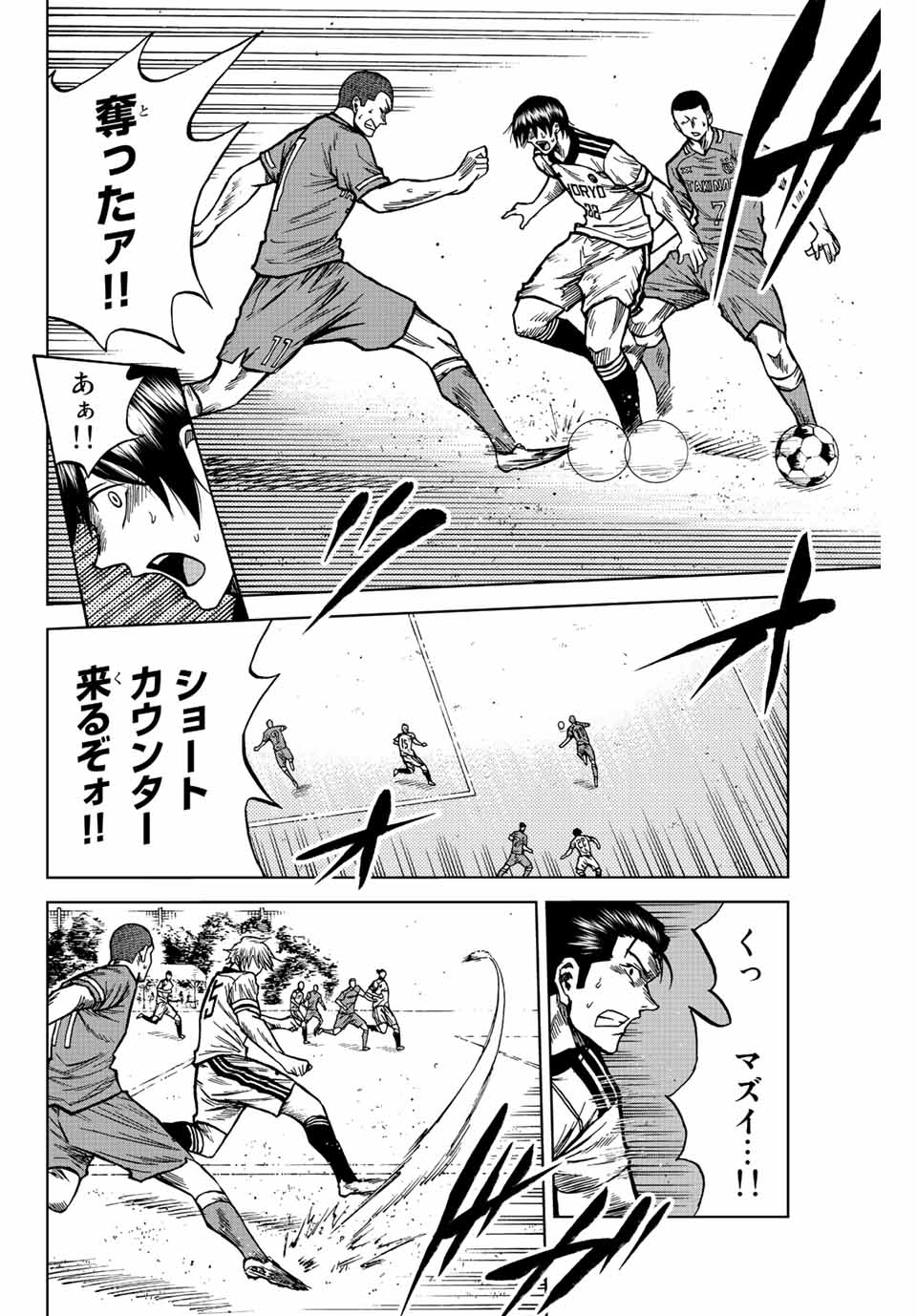 AOKU SOMERO Chap 78 - Pic 10