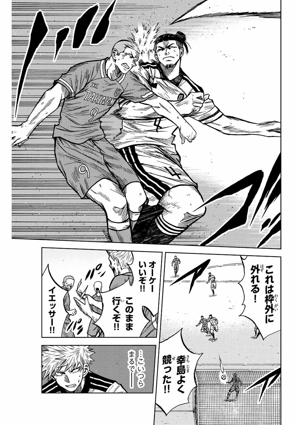 AOKU SOMERO Chap 78 - Pic 11