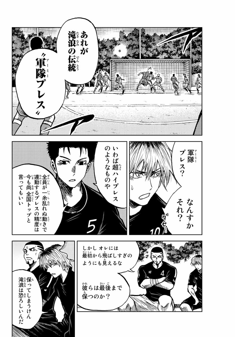 AOKU SOMERO Chap 78 - Pic 12