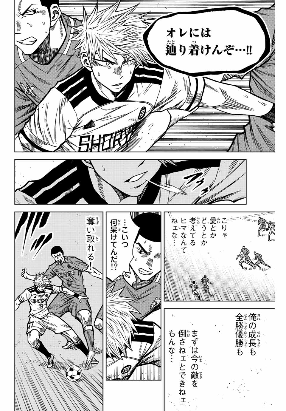 AOKU SOMERO Chap 78 - Pic 14