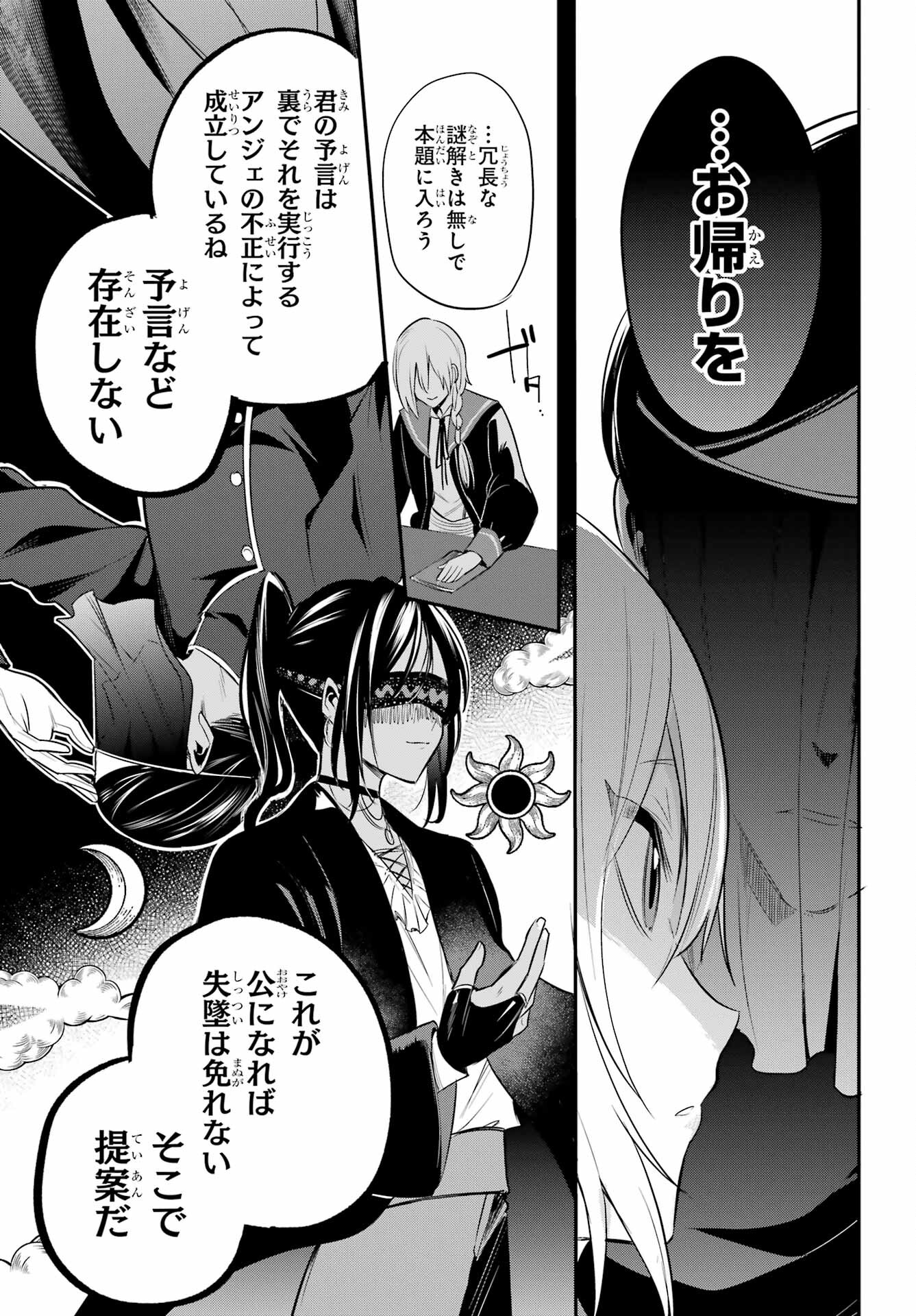 Soshite Akuma wa Seigi wo Kataru Chapter 4.1 page 9 - nihonkuni.com